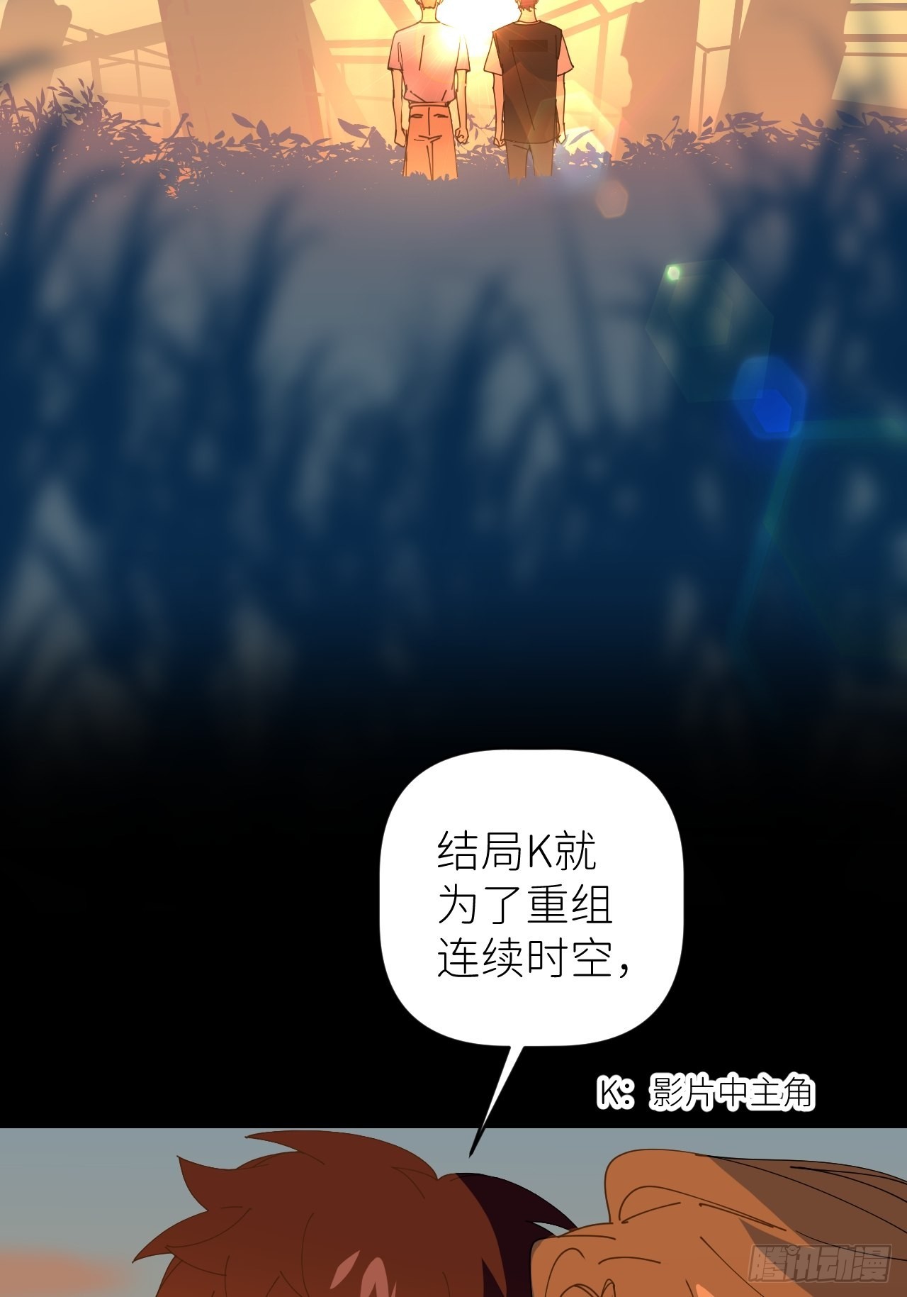 第四十四话 重组时空23