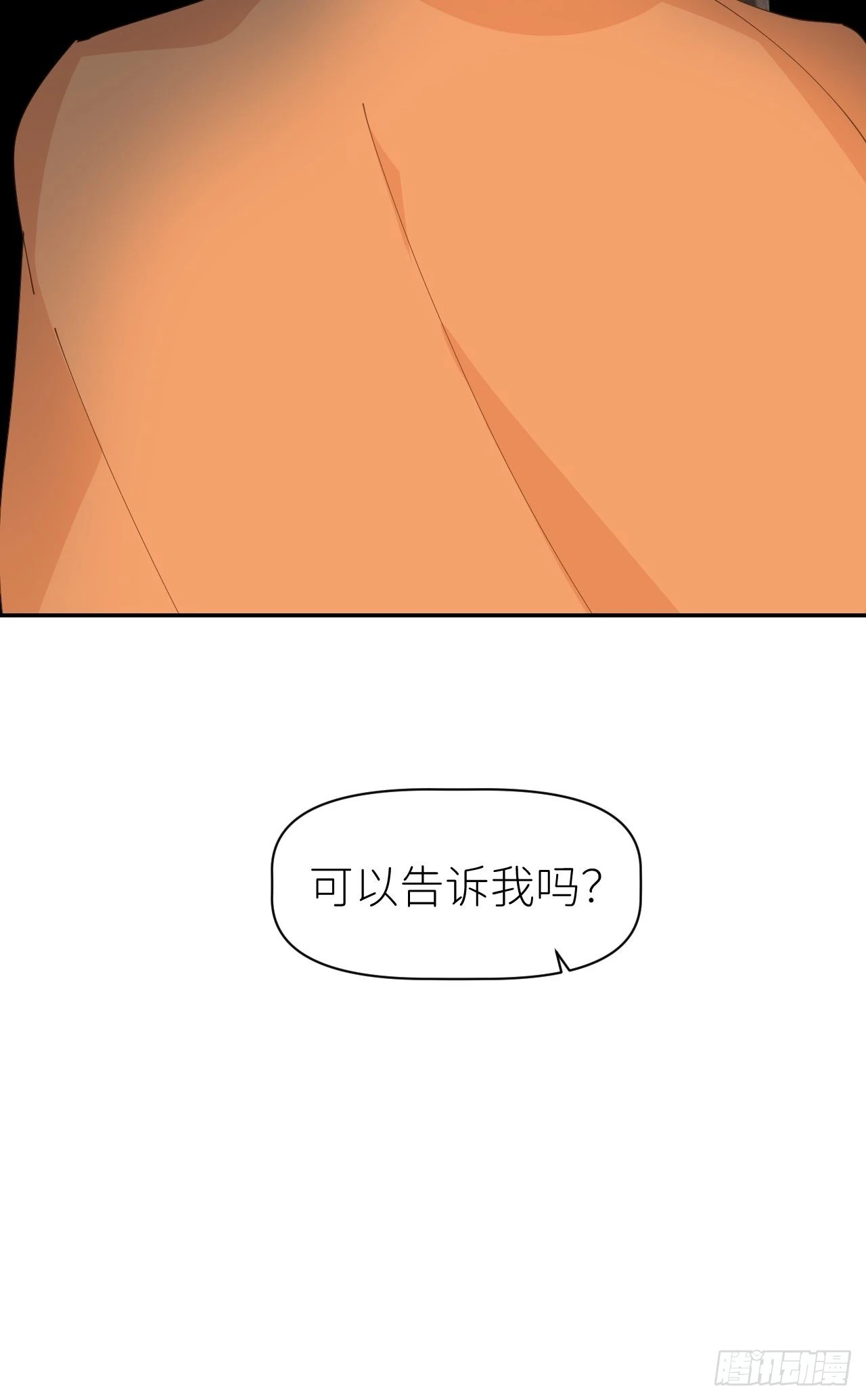 第六十一话 平等尊重44