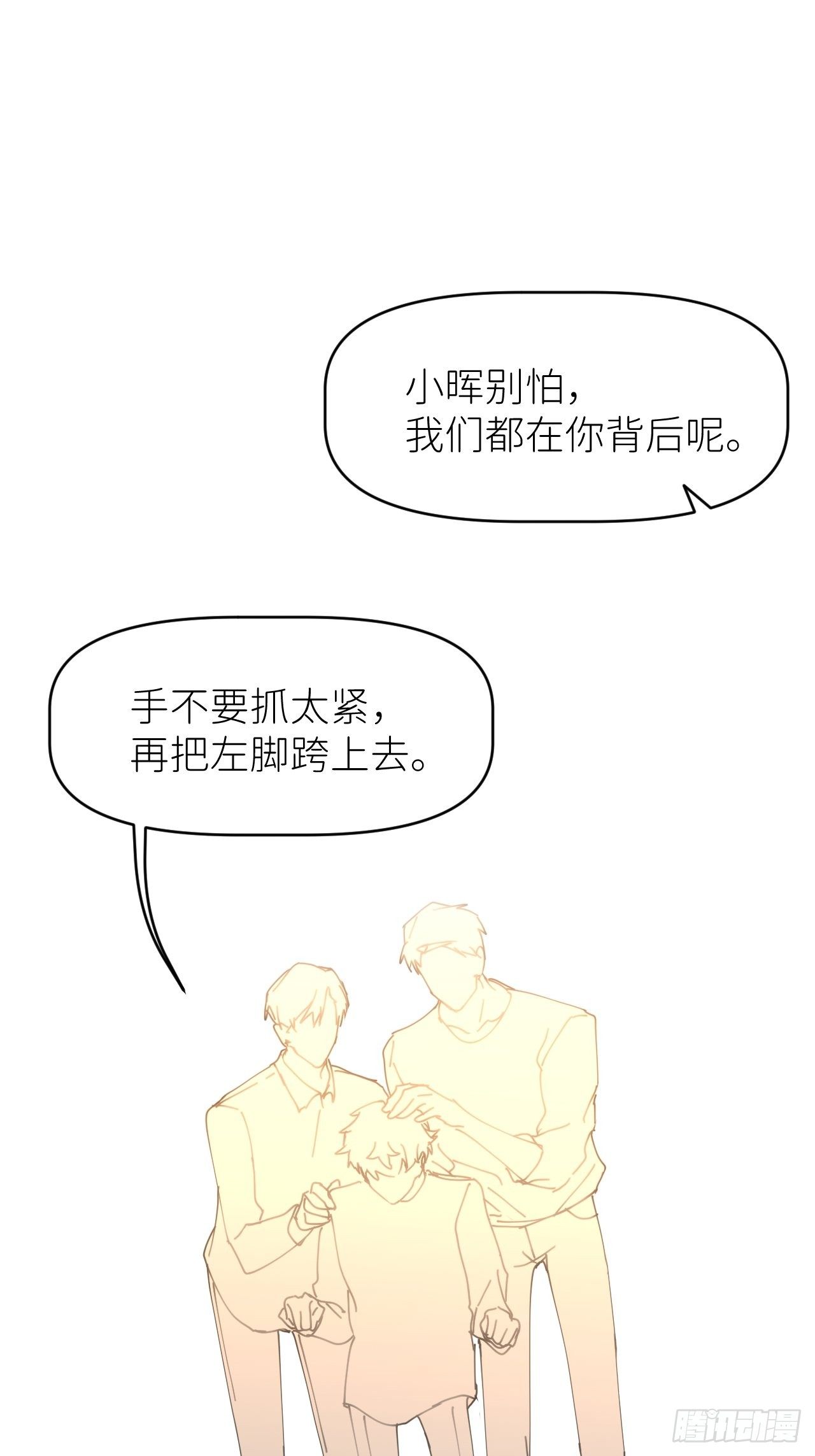第六话  泪雨夜长18