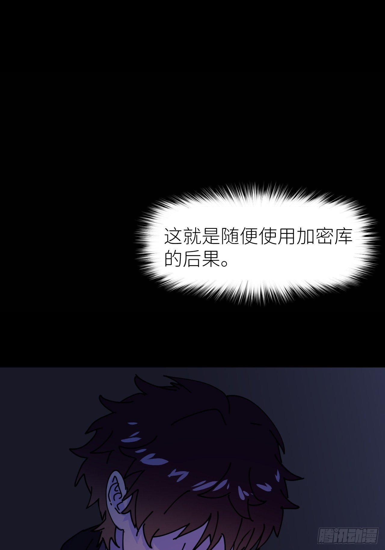 第四话 真实自然26