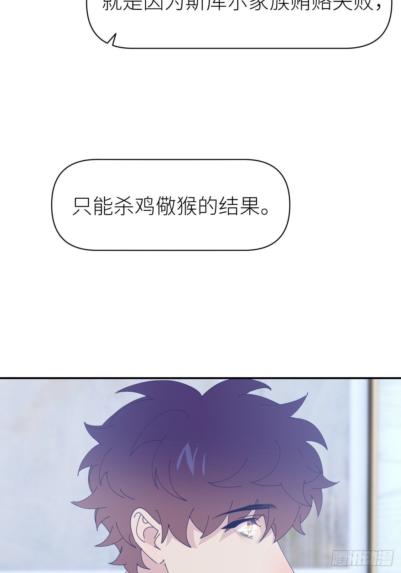 第六十六话 刺杀政要34