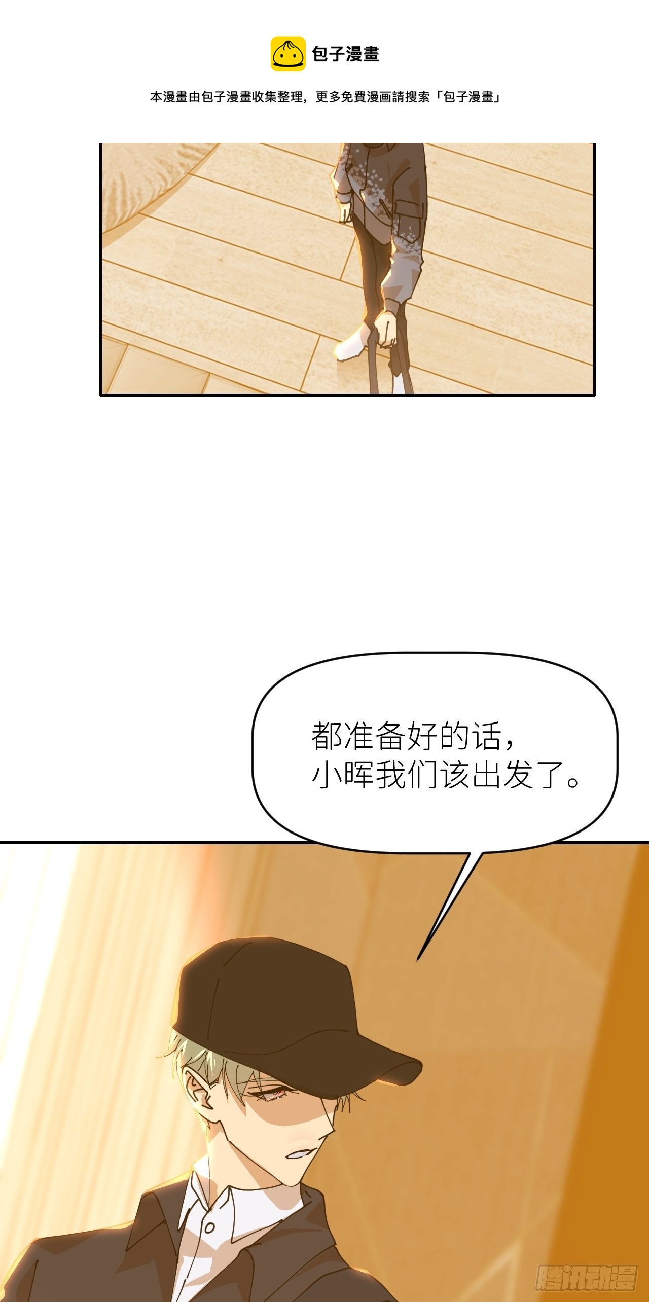 第二十二话 徐烨藏28