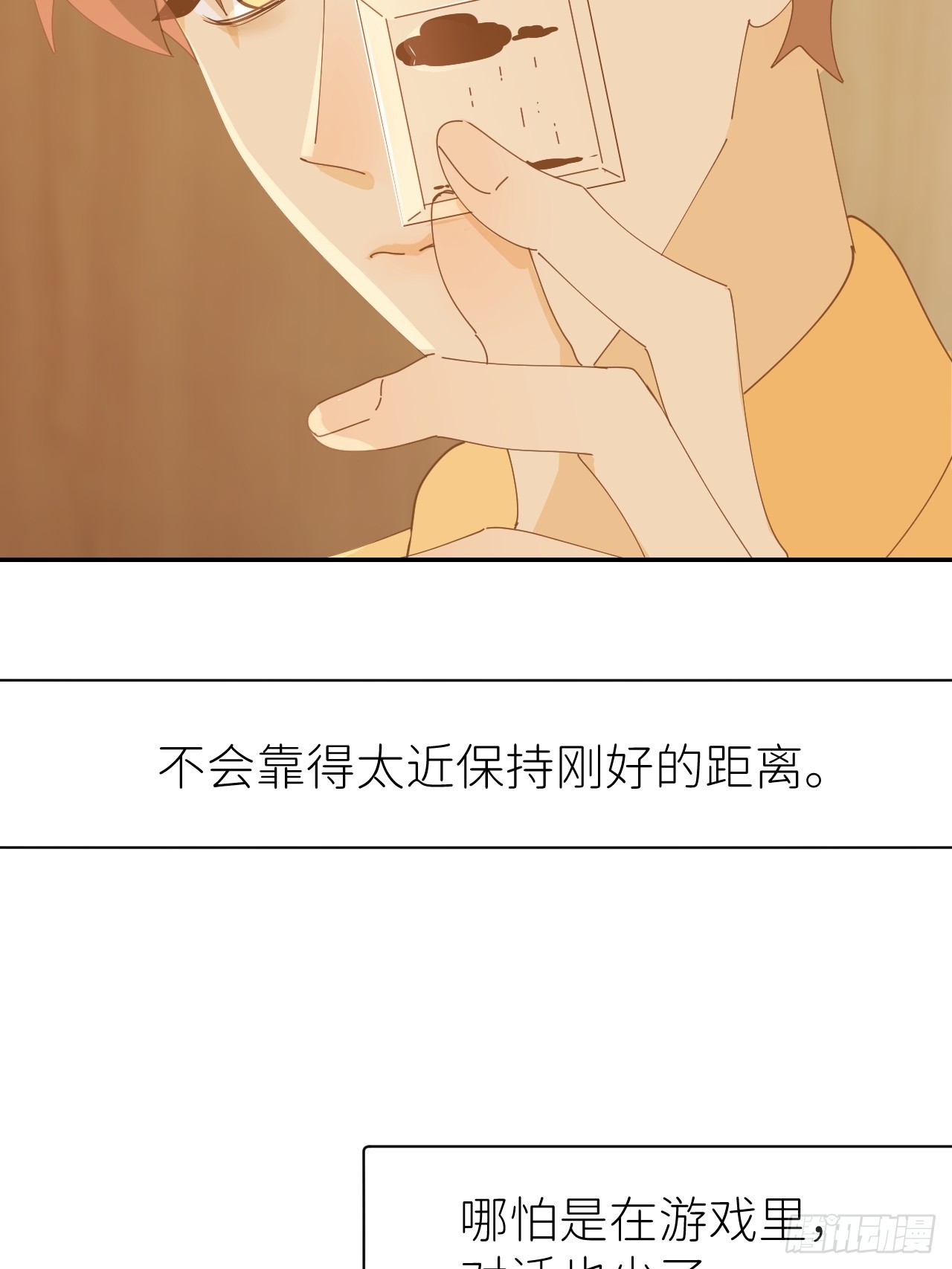 第六十五话 立即关闭46