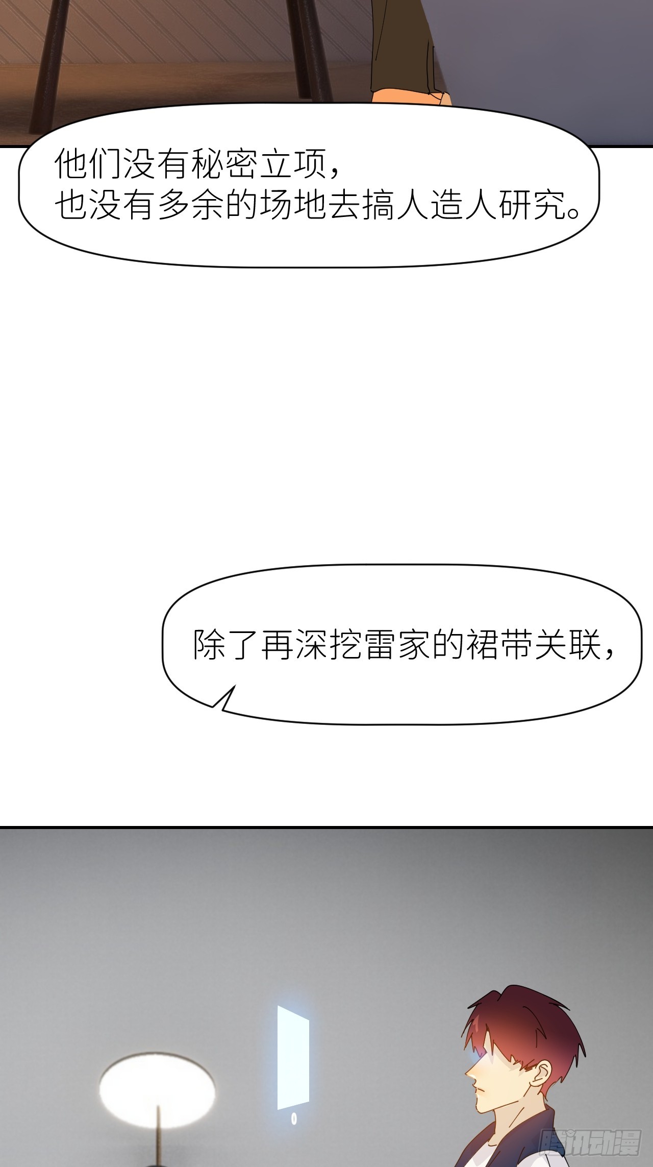 第六十四话 理田铨水18