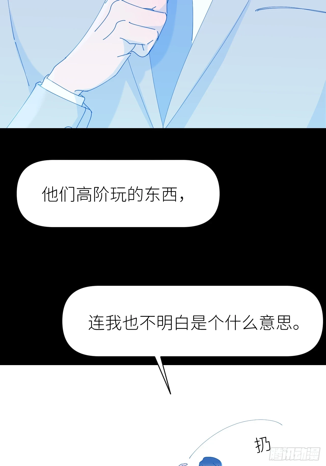 第七十二话 最坏终局40