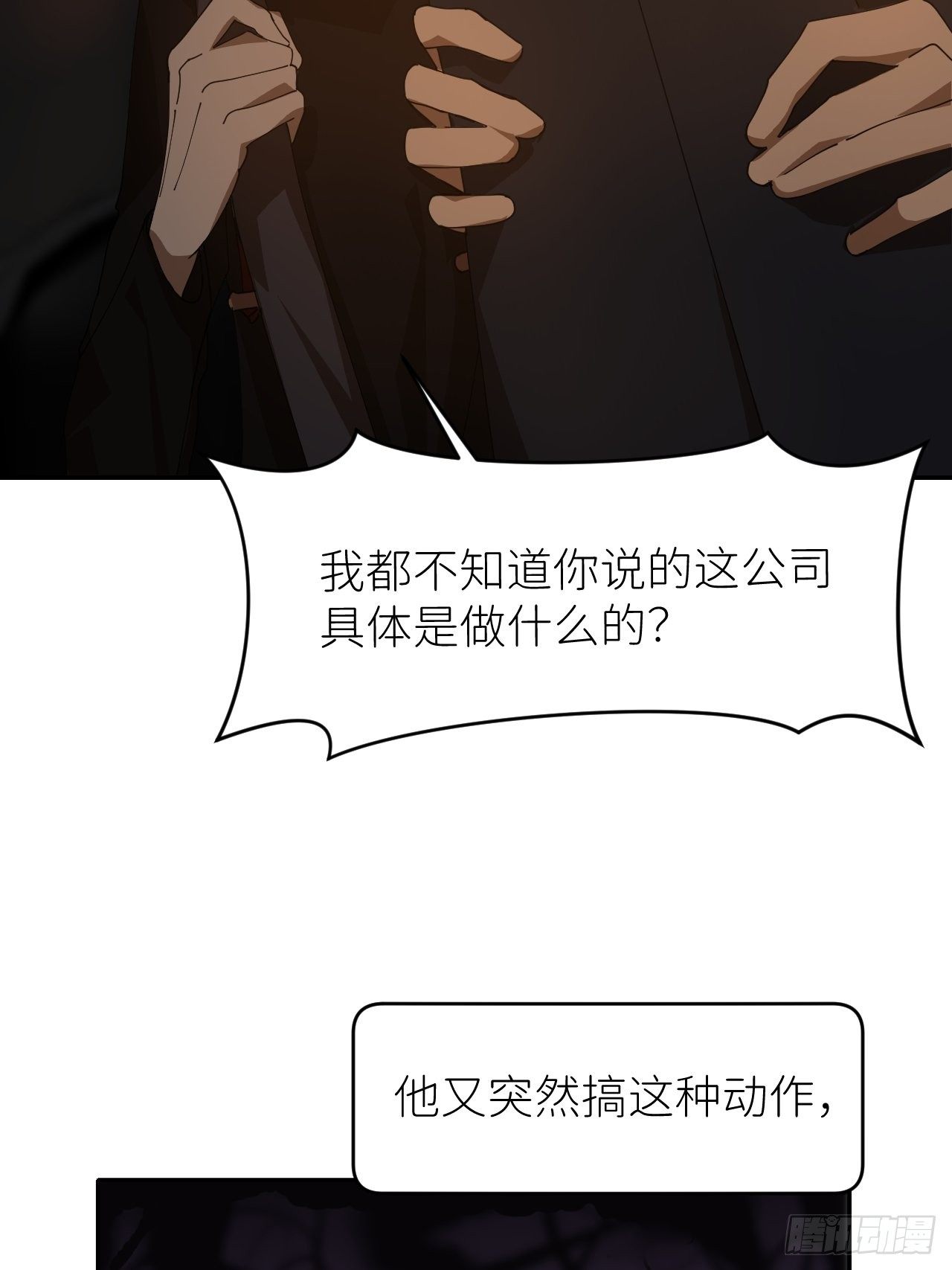 第二十二话 徐烨藏51
