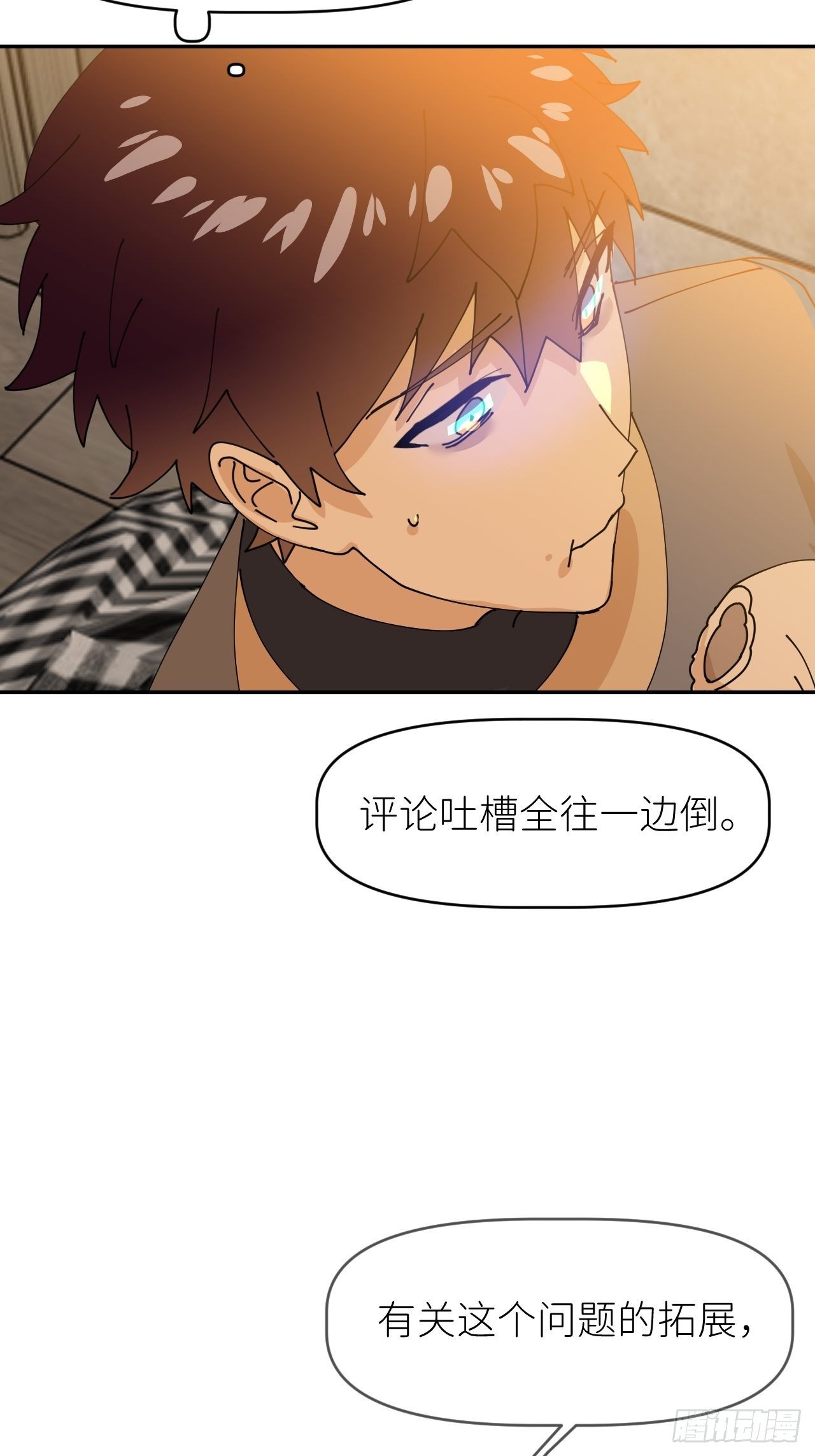 第三话 头号通缉6
