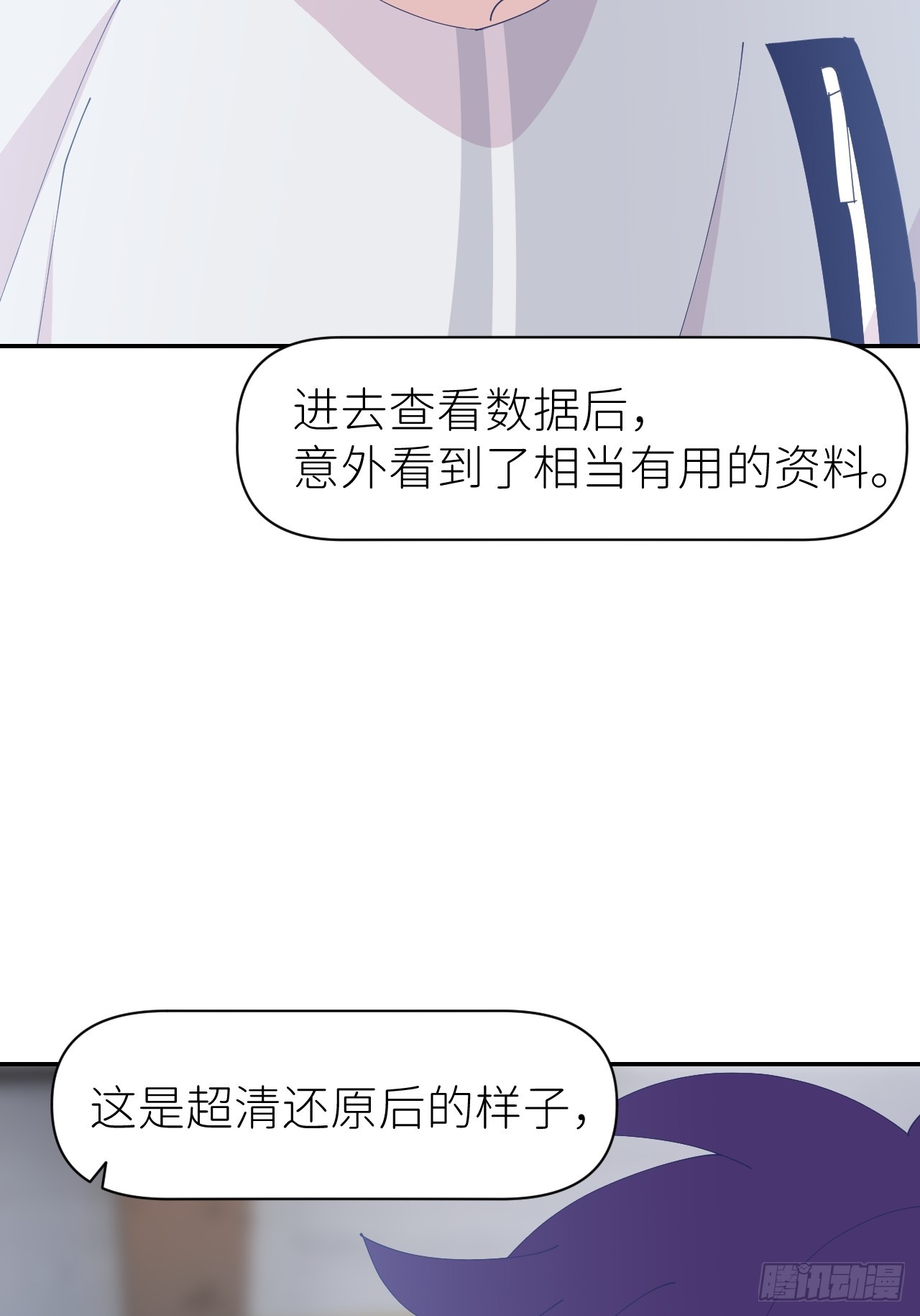 第六十七话 控制世界5