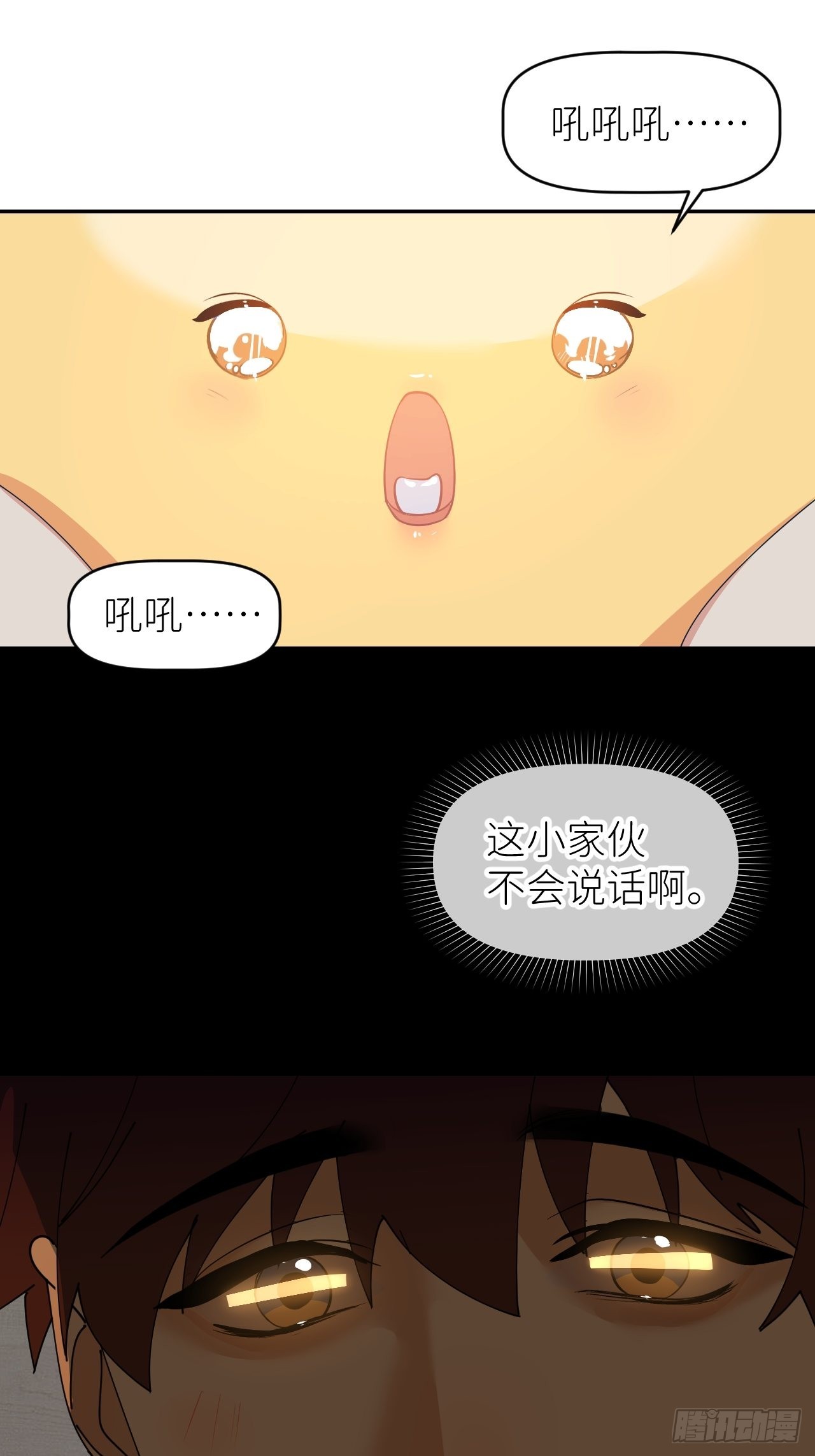 第四十七话 长得像你51