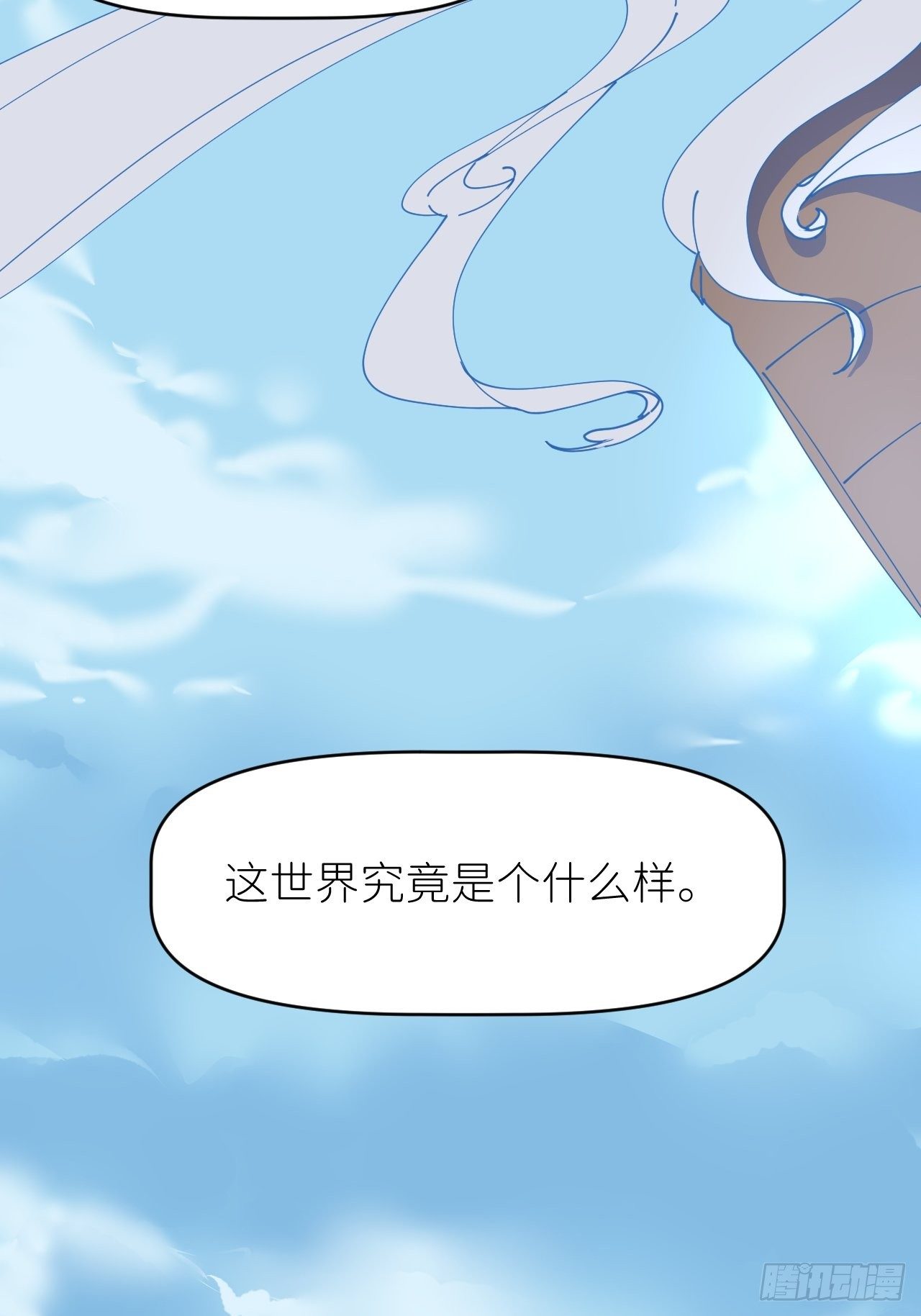 第二十一话 减轻负罪42