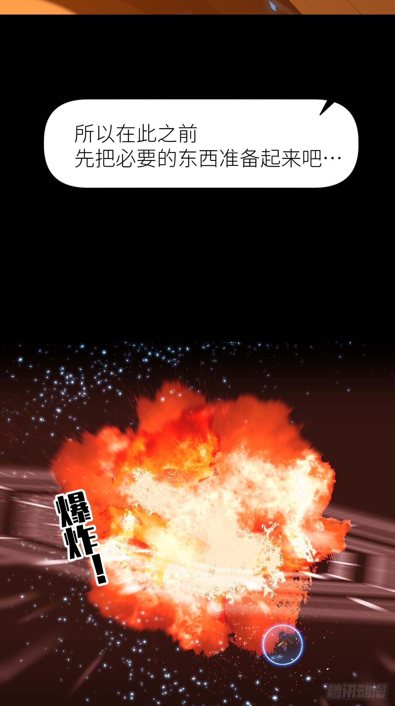 第六十八话 空穴来风46