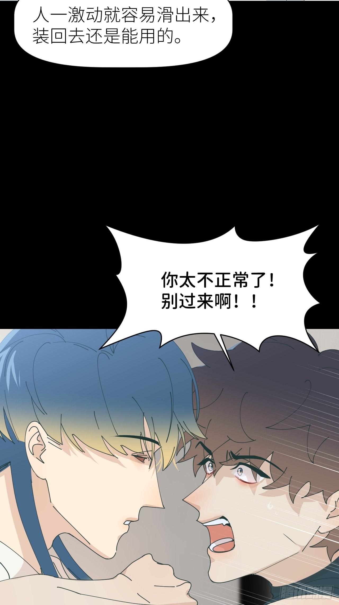 第六十话 经历不同5