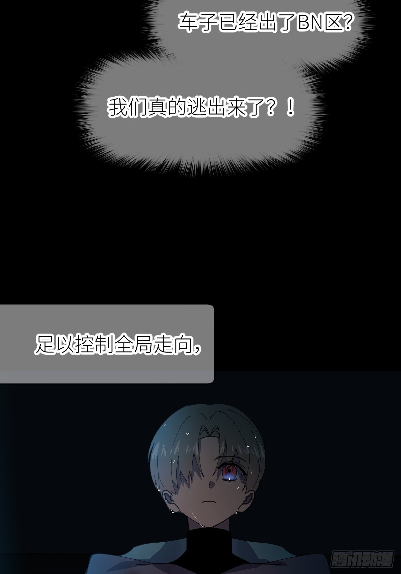 第九话 控制全局28