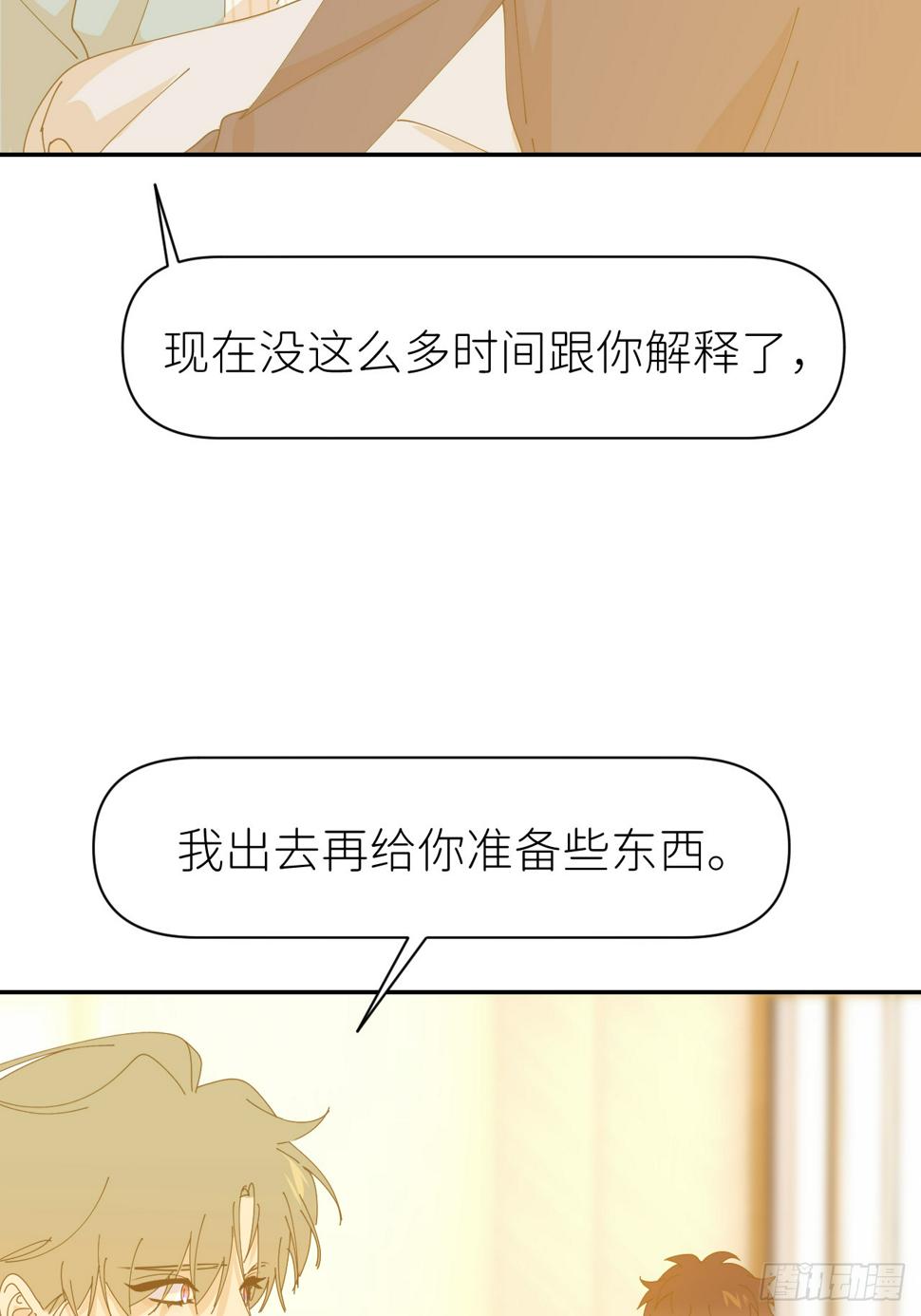 第七十六话 不要分开15