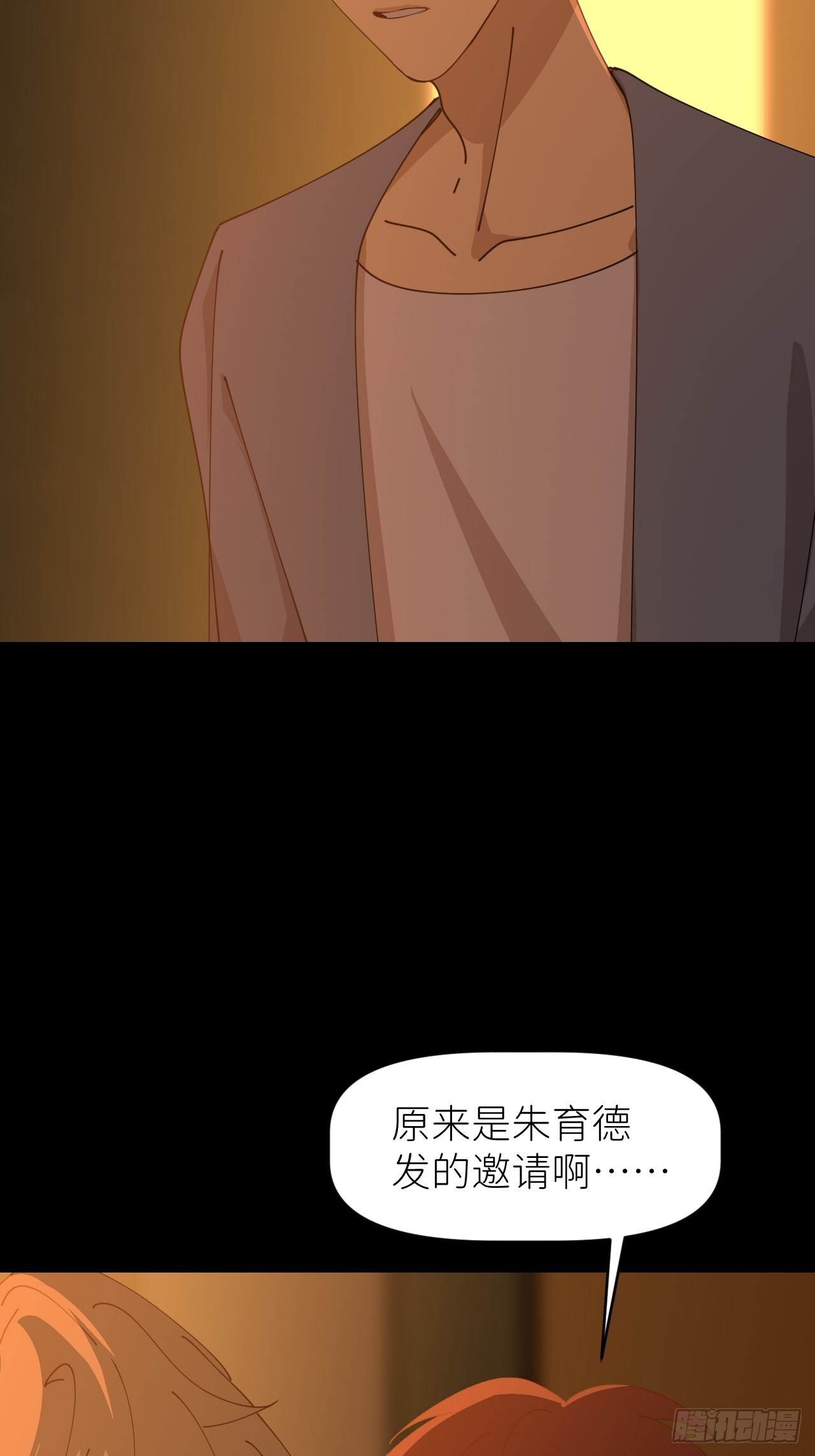 第三十六话 浮金之坚7