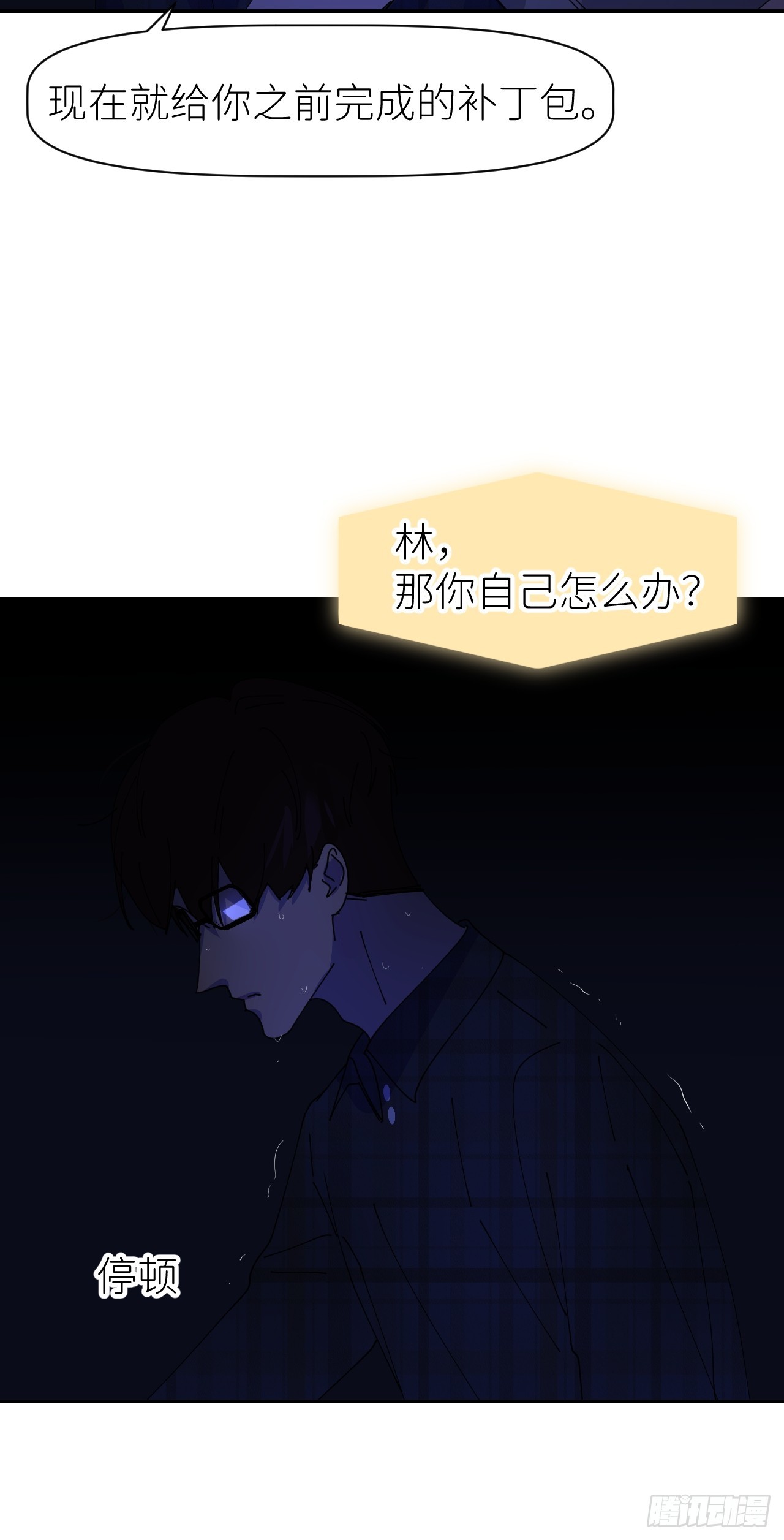 第六十二话 找到了你14