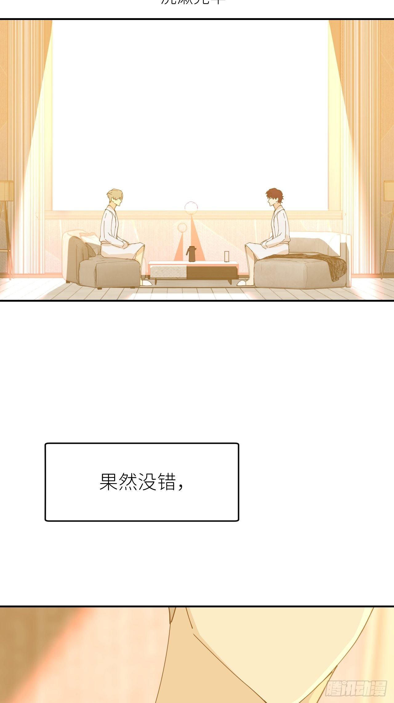 第十一话 名为层墟6