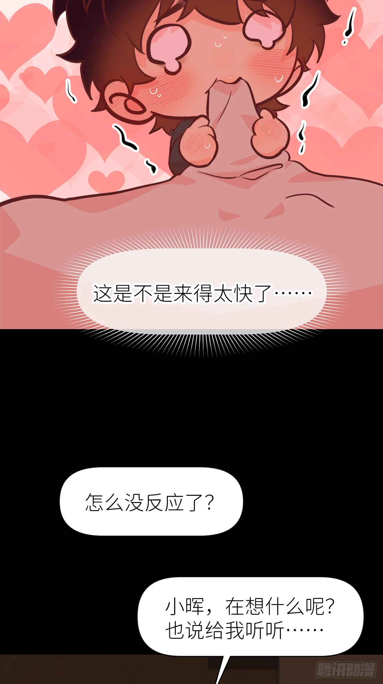 第八十三话 一直温柔50