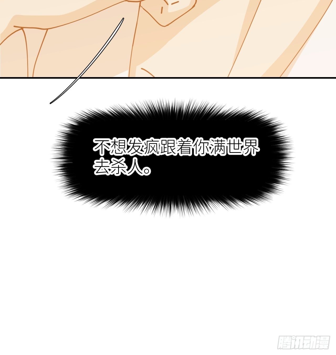 第十三话 自己决定69