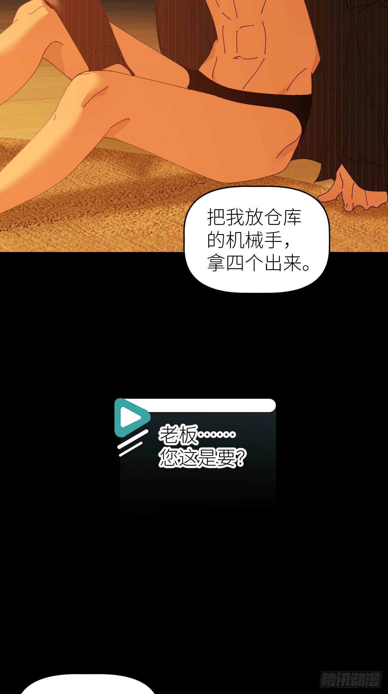 第五十话 拔了狗牙32