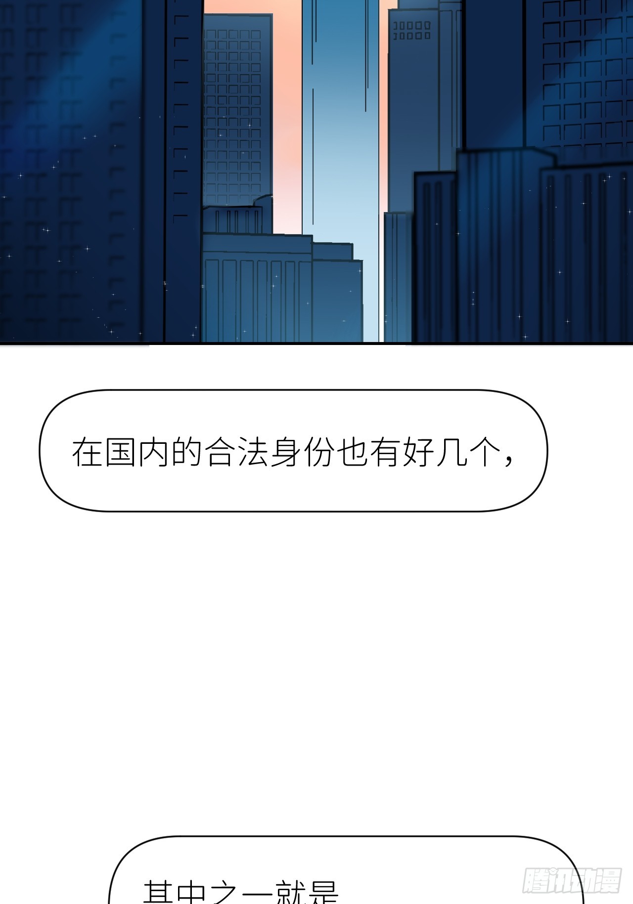 第六十七话 控制世界27