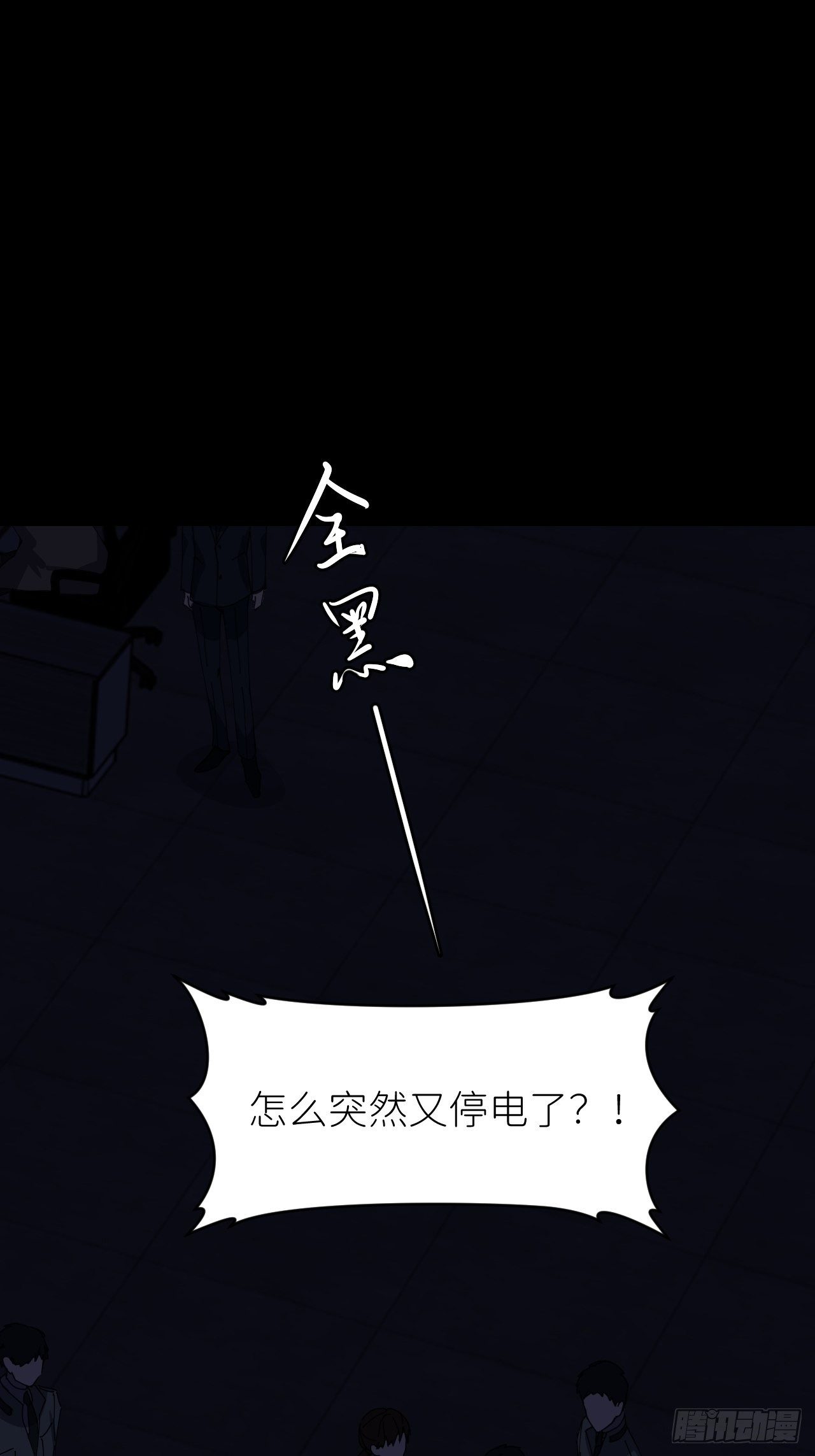 第七话 注定逃脱46