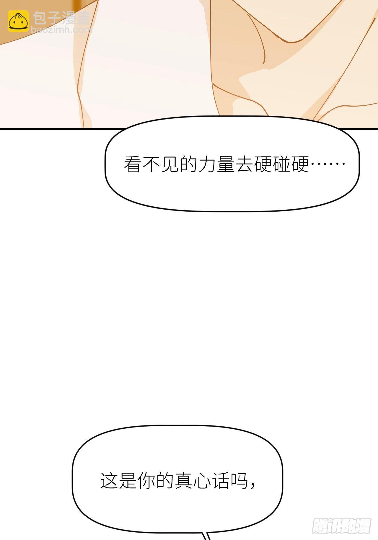第十三话 自己决定56