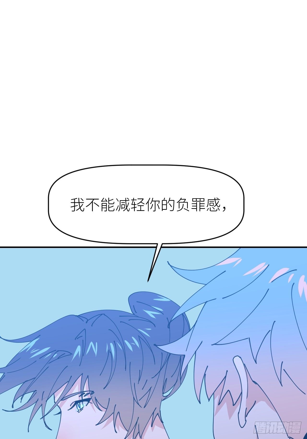 第二十一话 减轻负罪39
