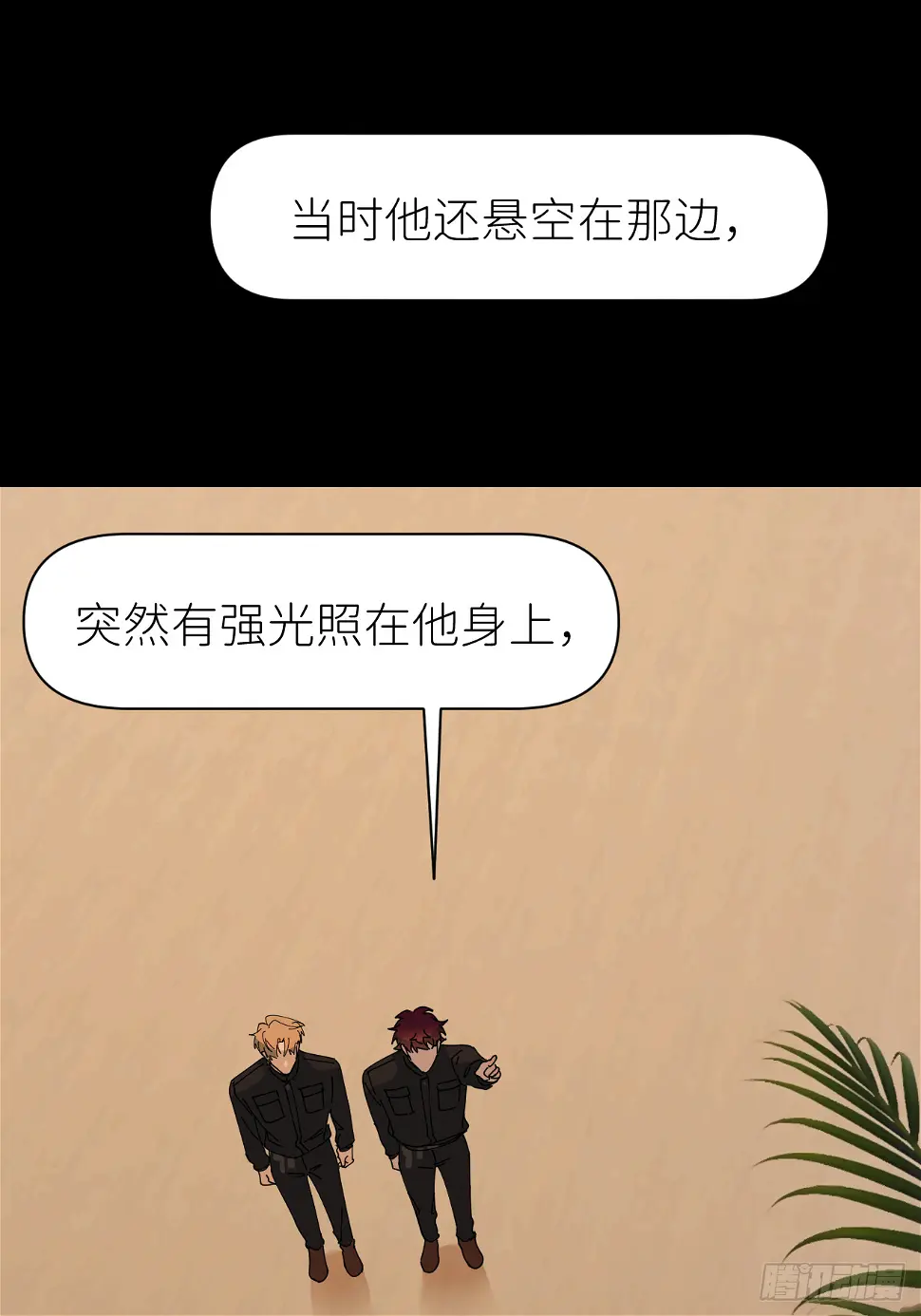 第七十四话 问题显露8