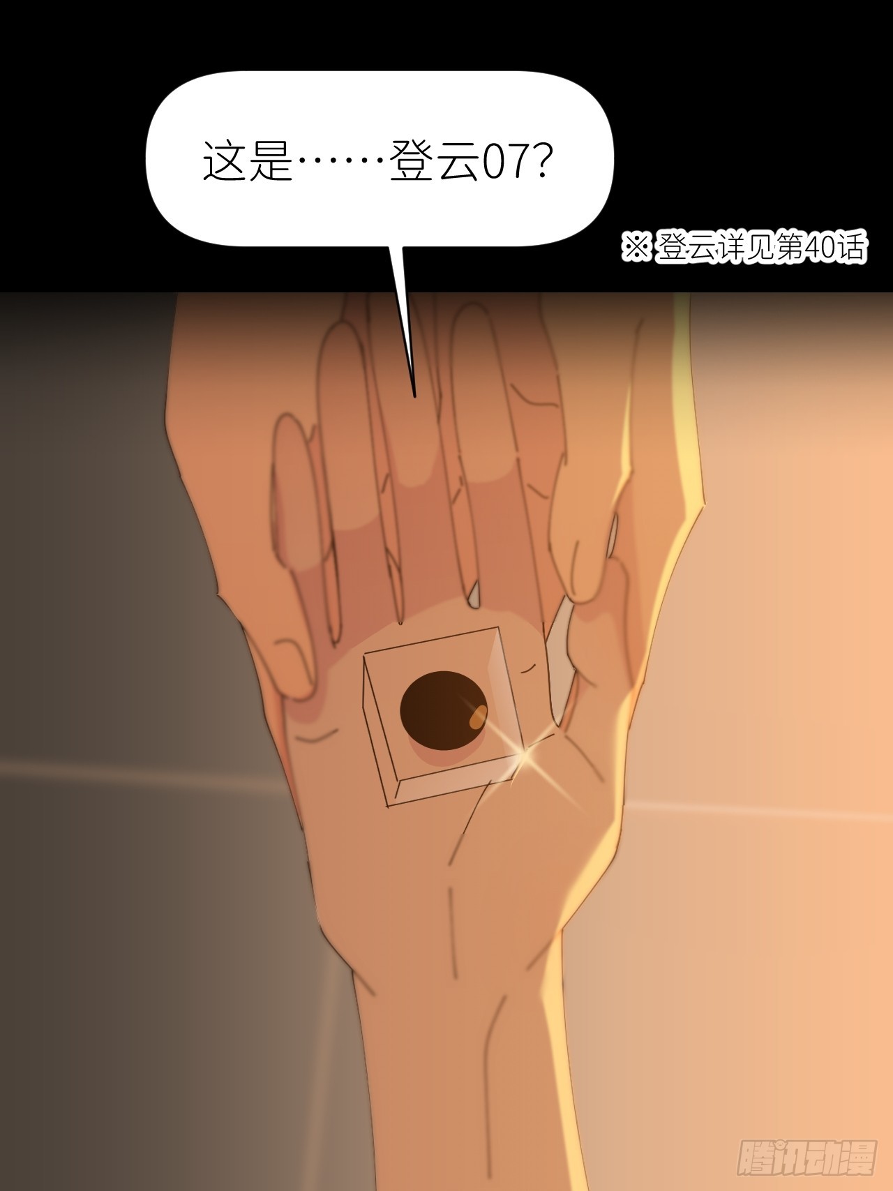 第六十五话 立即关闭32
