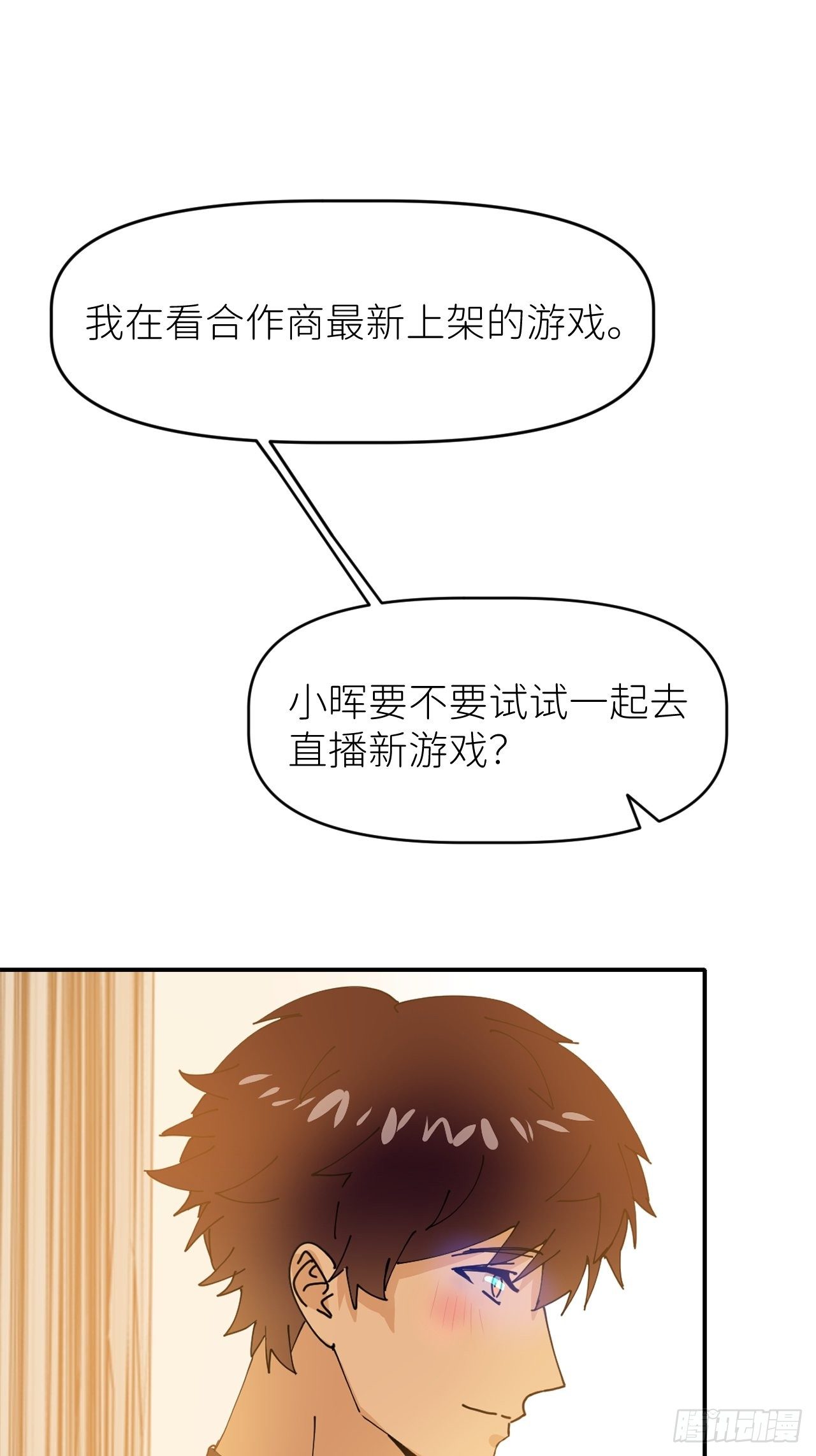 第三话 头号通缉16