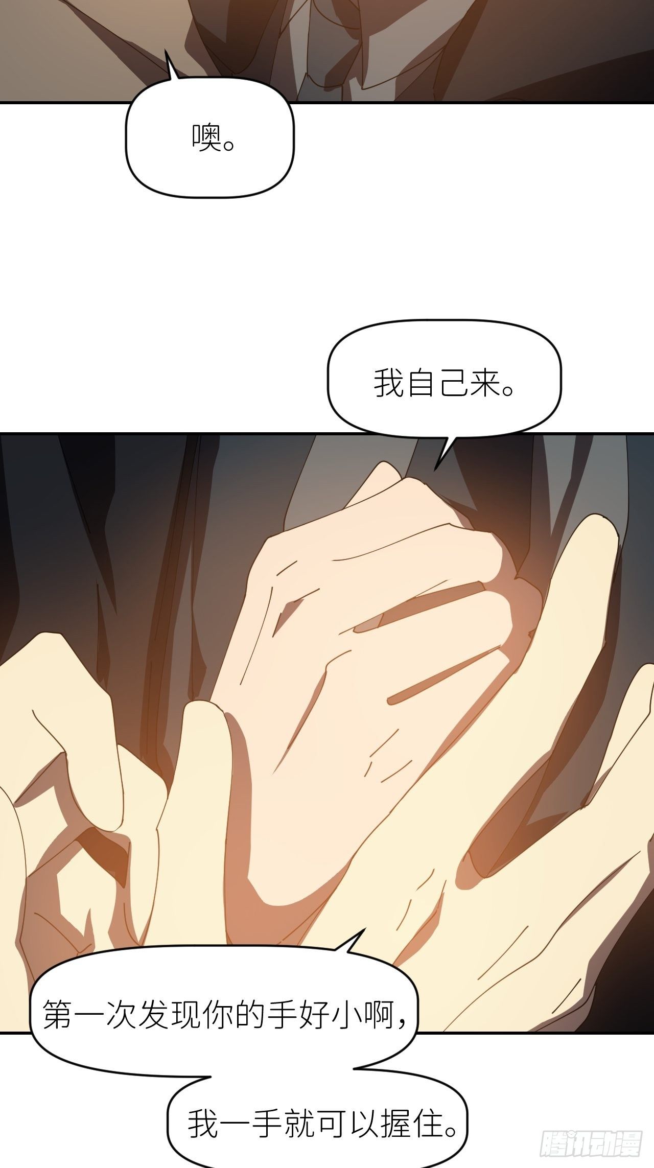 第三十话 制杖在此3