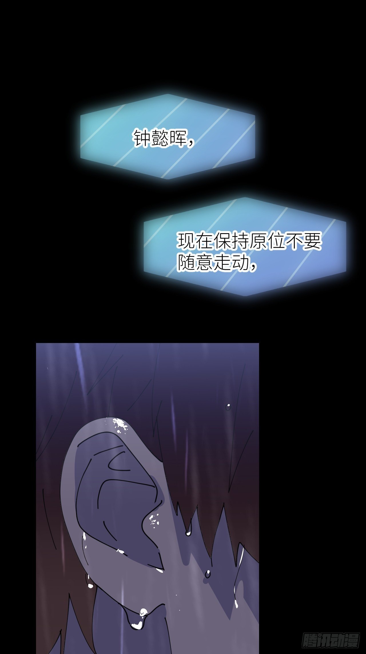 第六话  泪雨夜长11