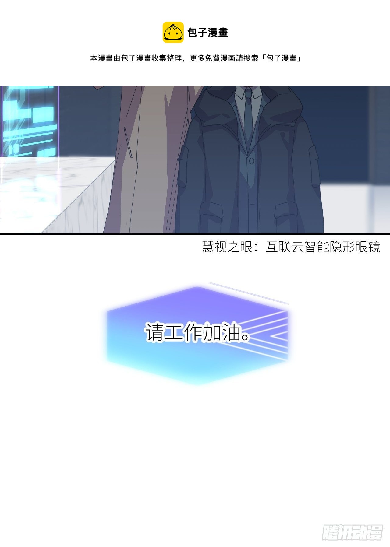 第三十话 制杖在此12