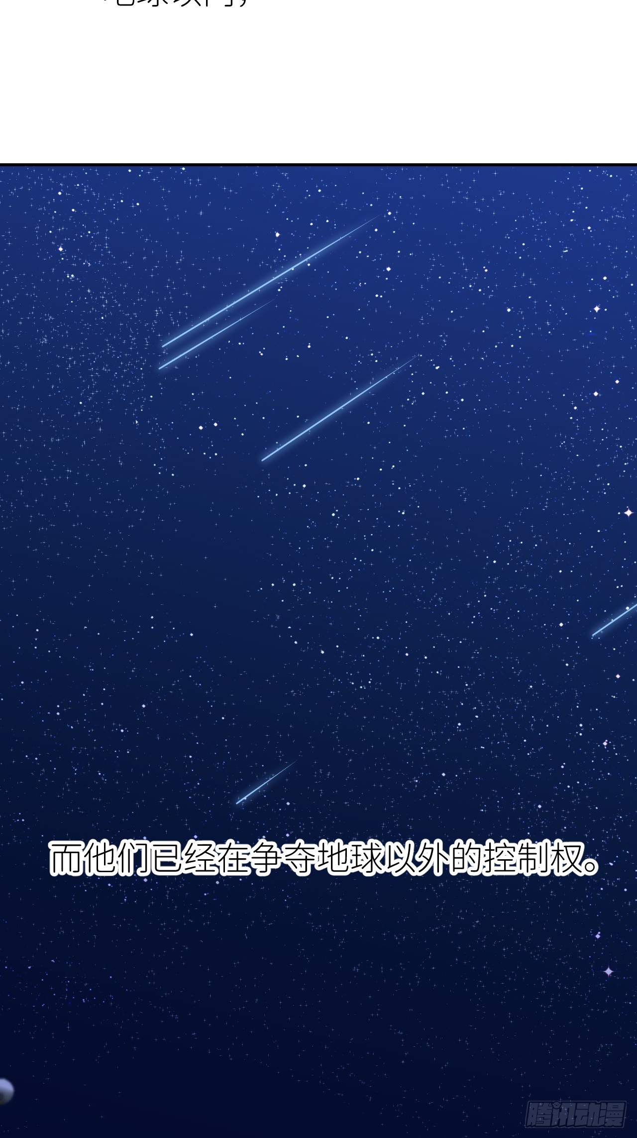 第六十八话 空穴来风2