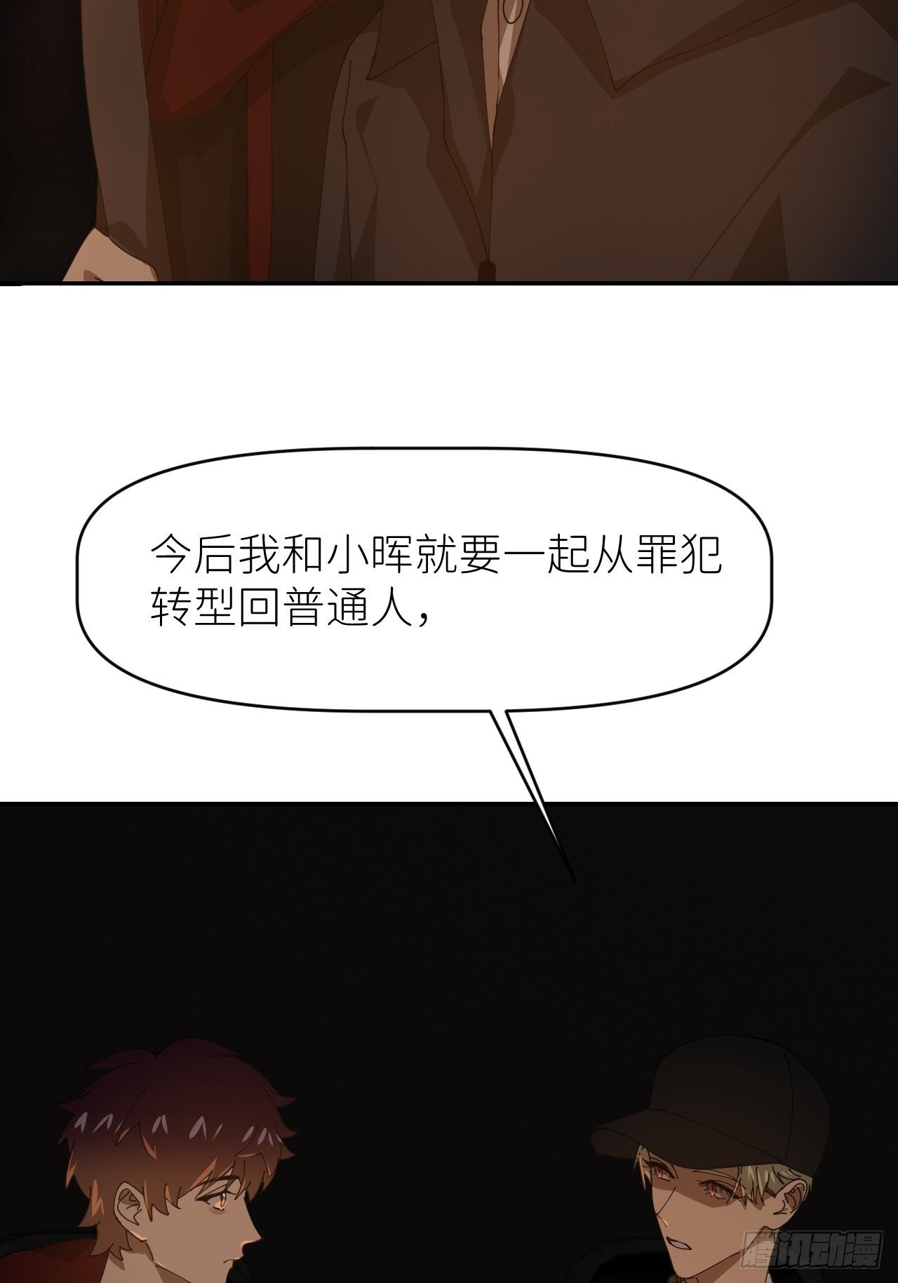 第二十三话 你的男友10