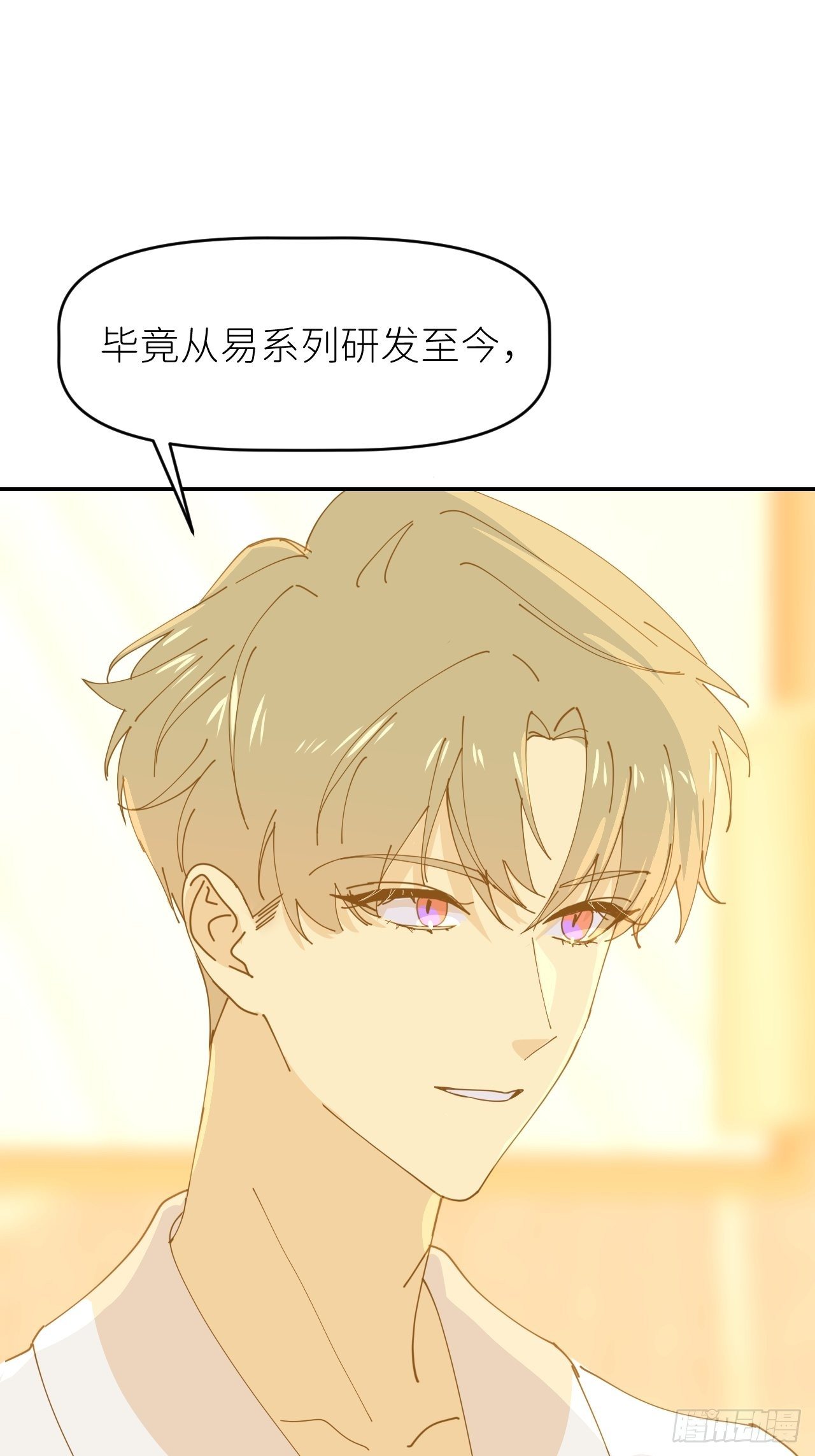 第十一话 名为层墟14
