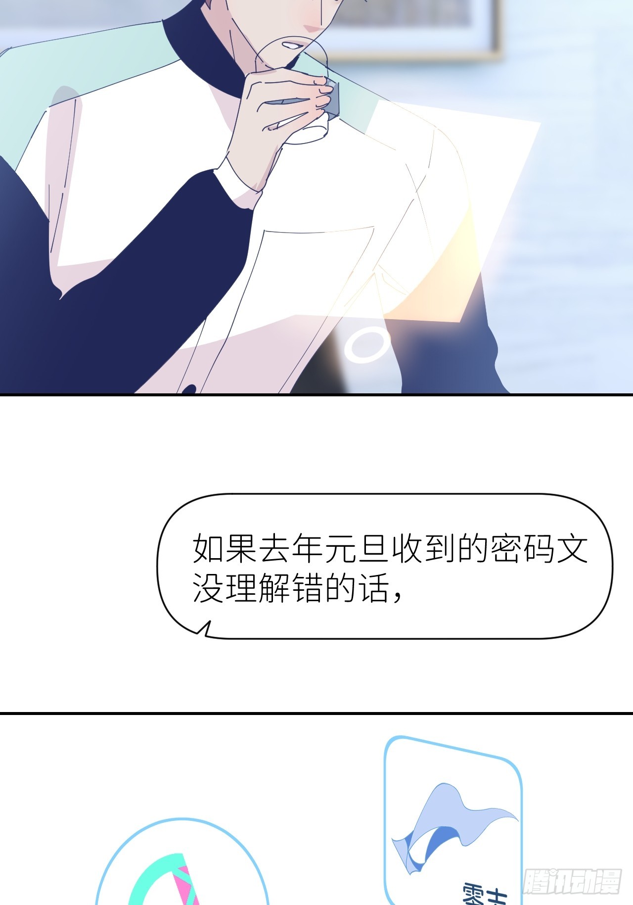 第六十七话 控制世界41