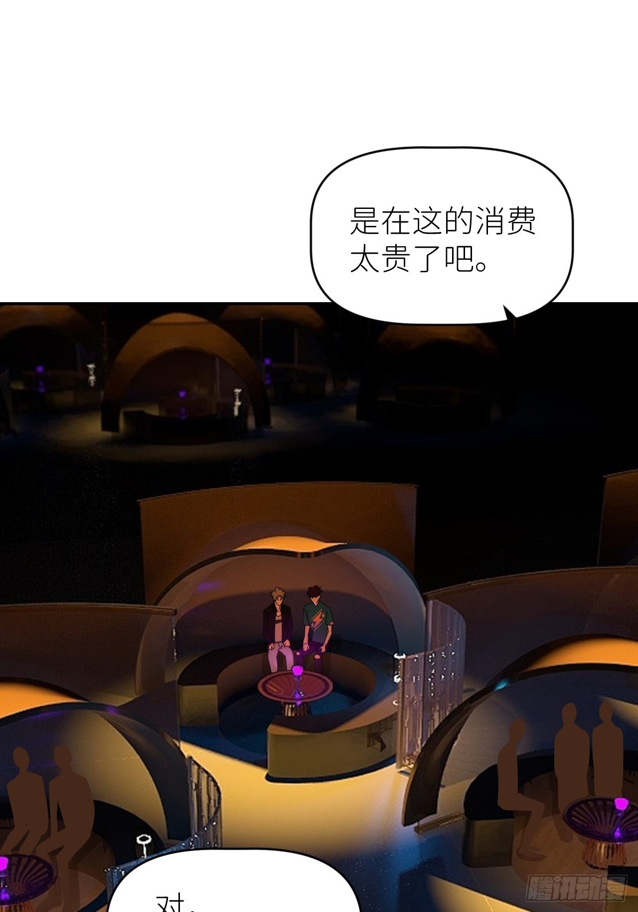 第四十一话 一路有你15