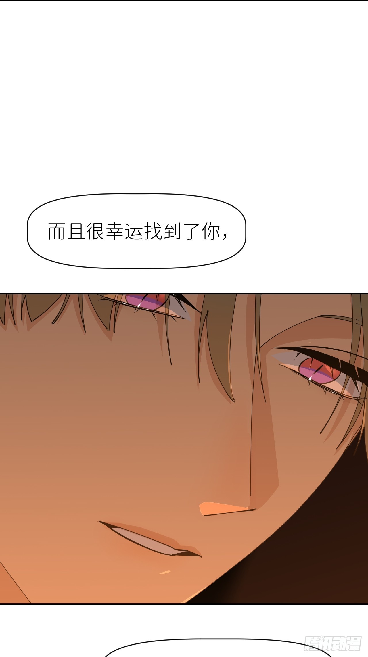 第六十二话 找到了你29