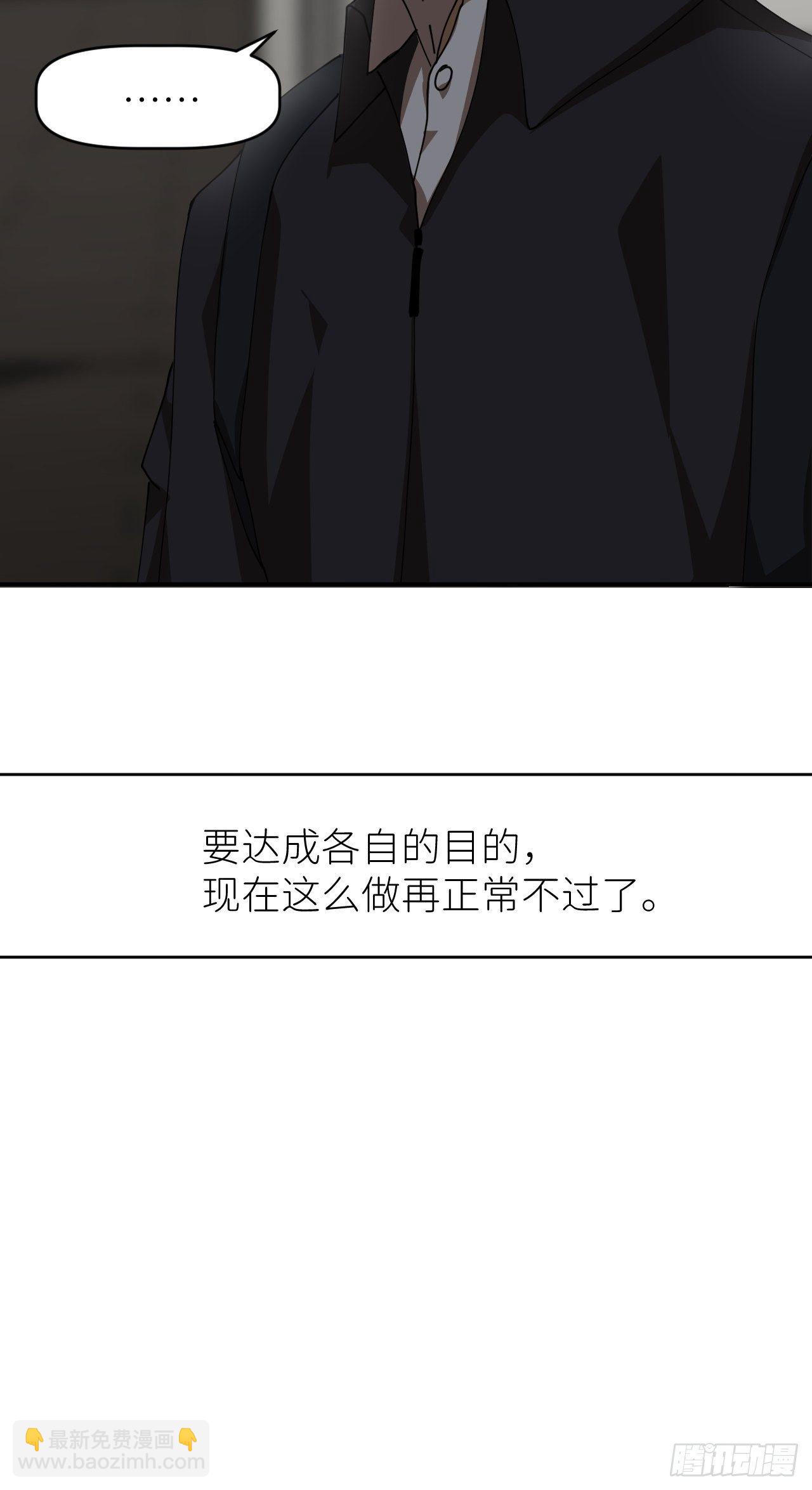 第二十三话 你的男友54