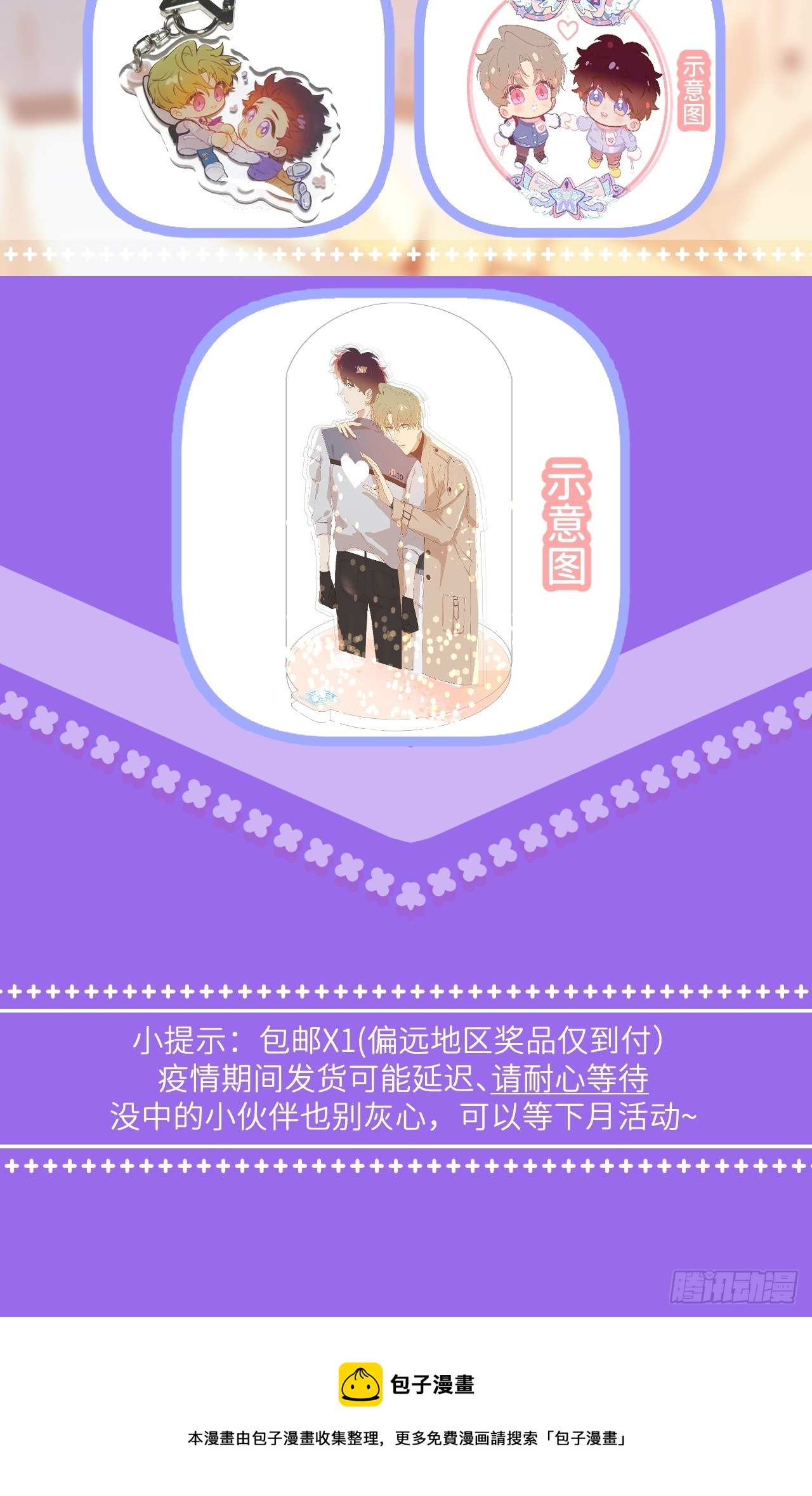 第六十三话 红裙粉裙56