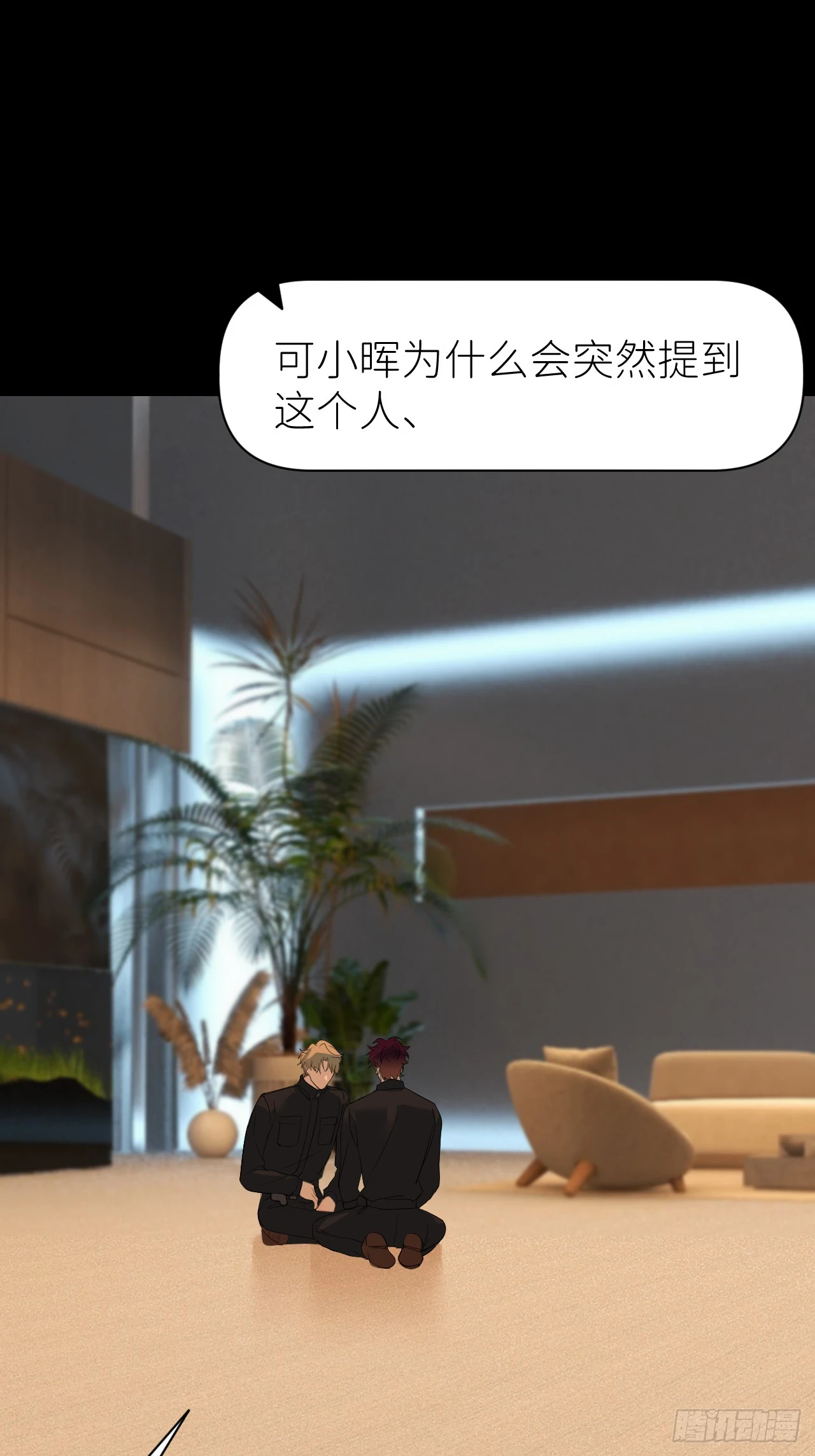 第七十三话 记得我吗42
