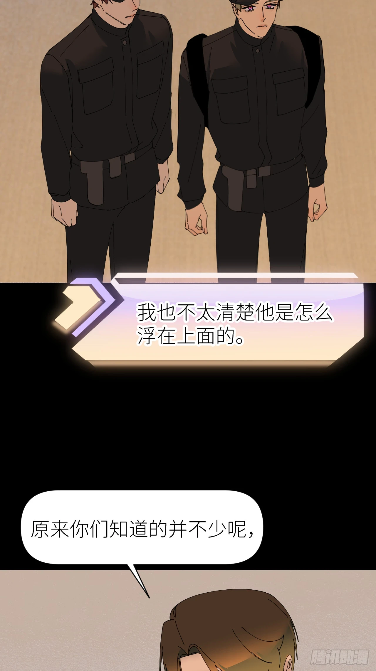 第七十一话 全都死了20
