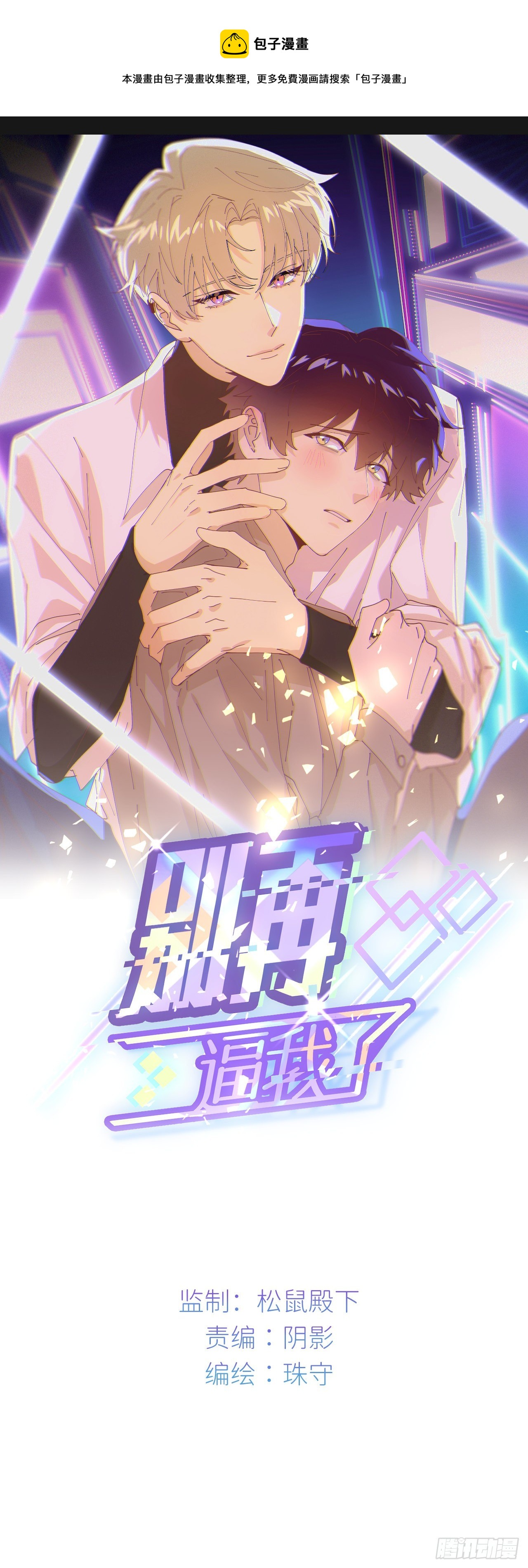 第二十八话 LinZ0