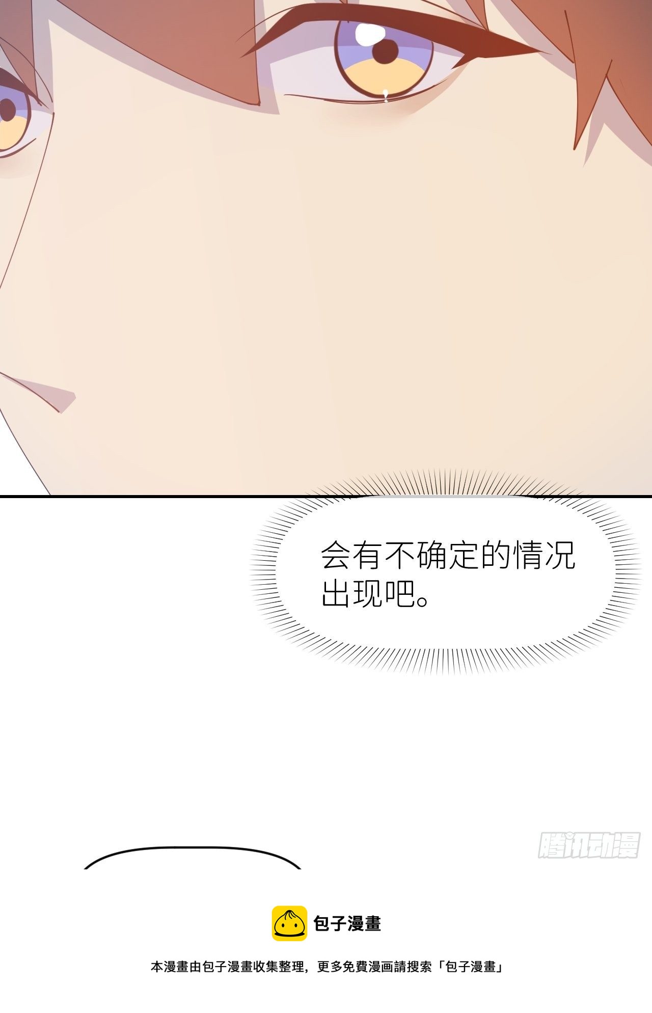 第二十九话 盘天系统20