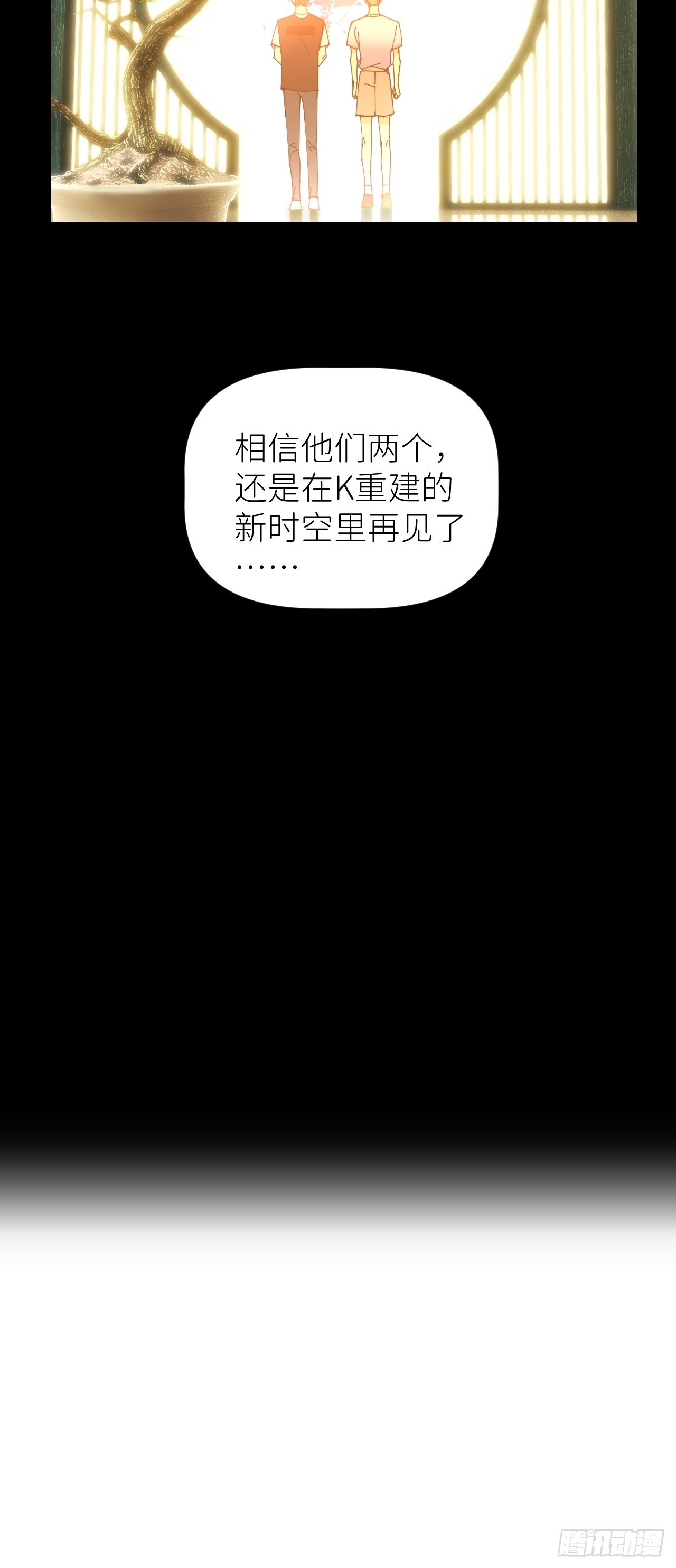 第四十四话 重组时空40