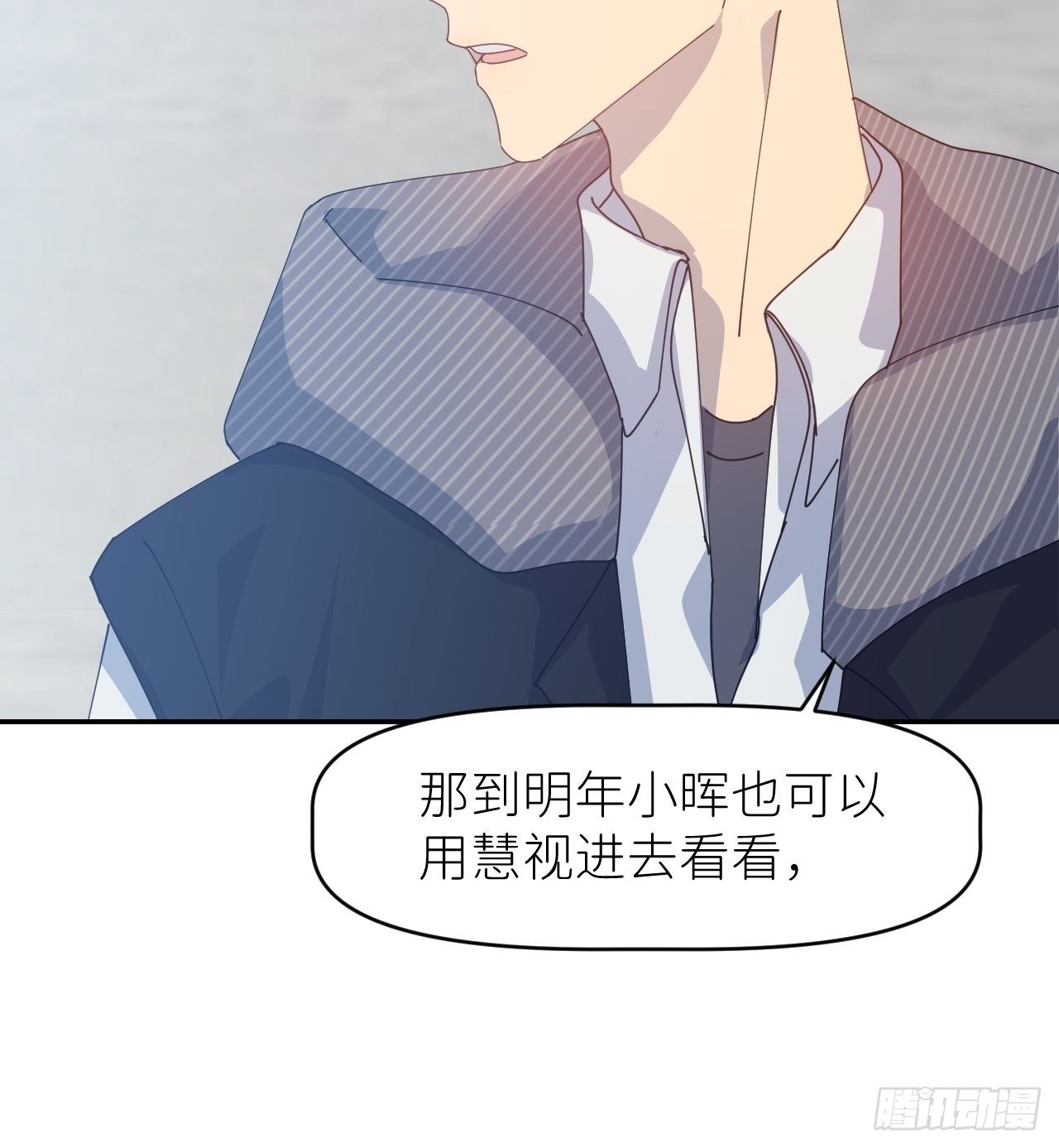 第二十九话 盘天系统15