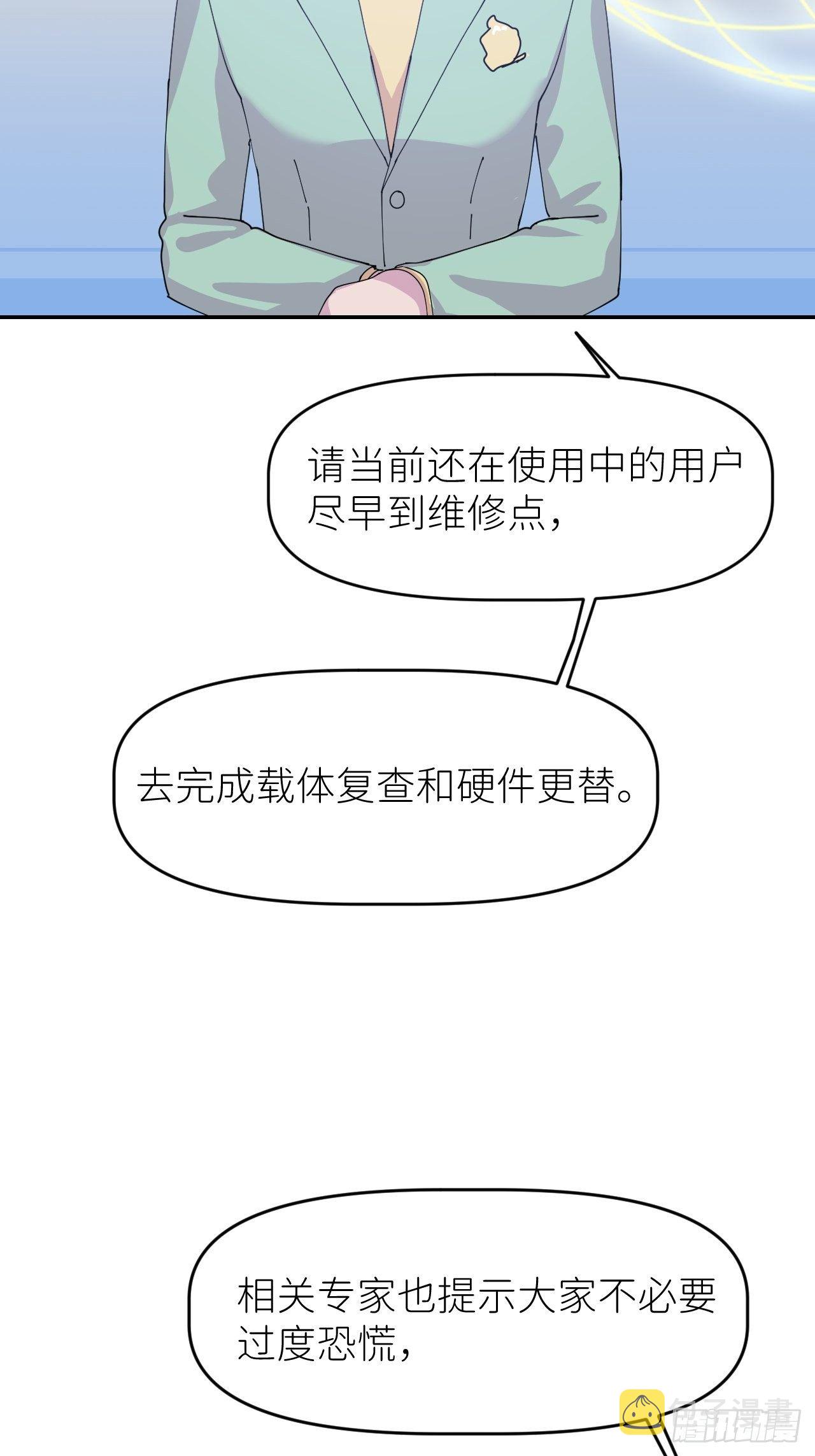 第三话 头号通缉4