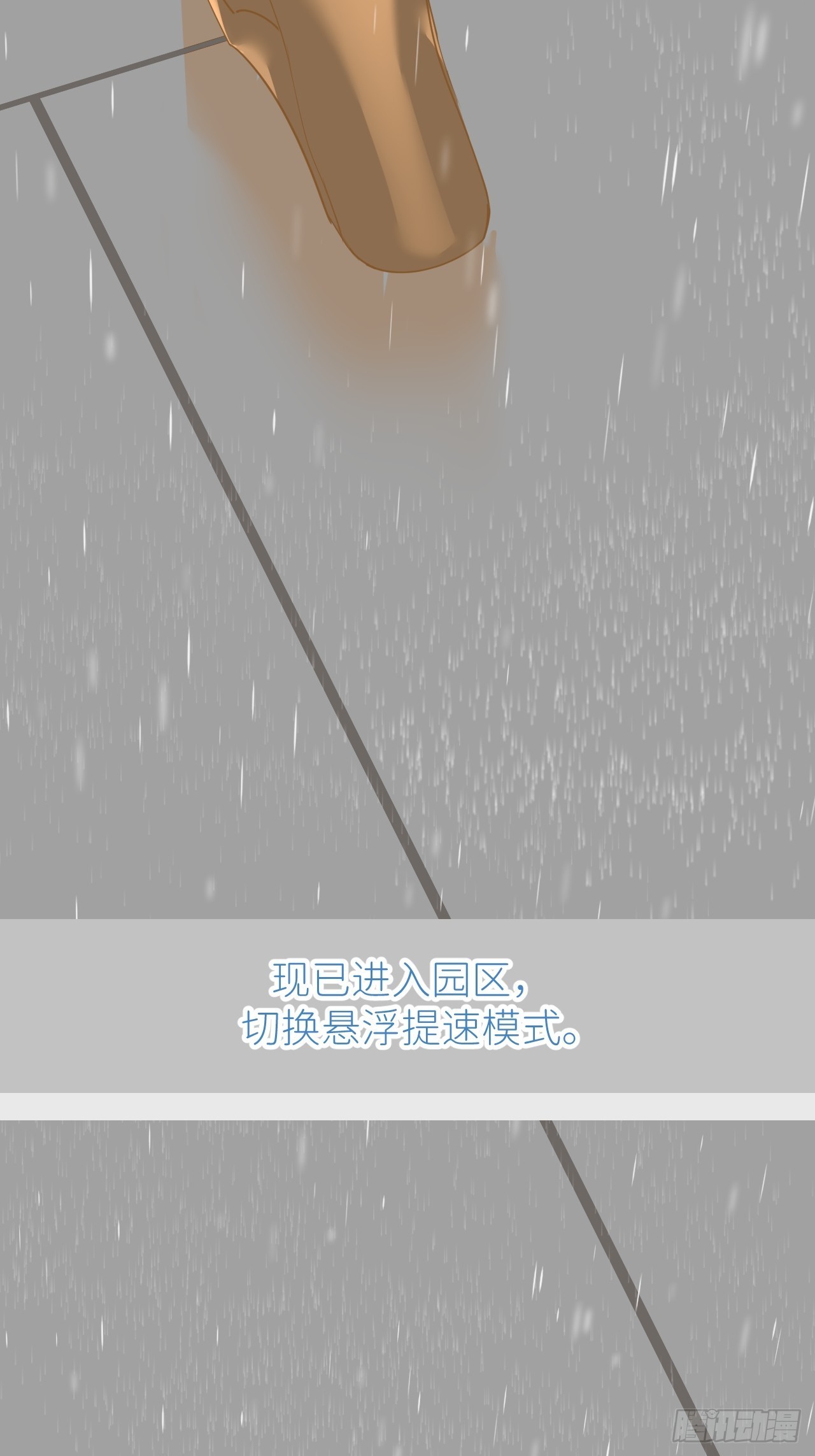 第三十七话  雨里发光44